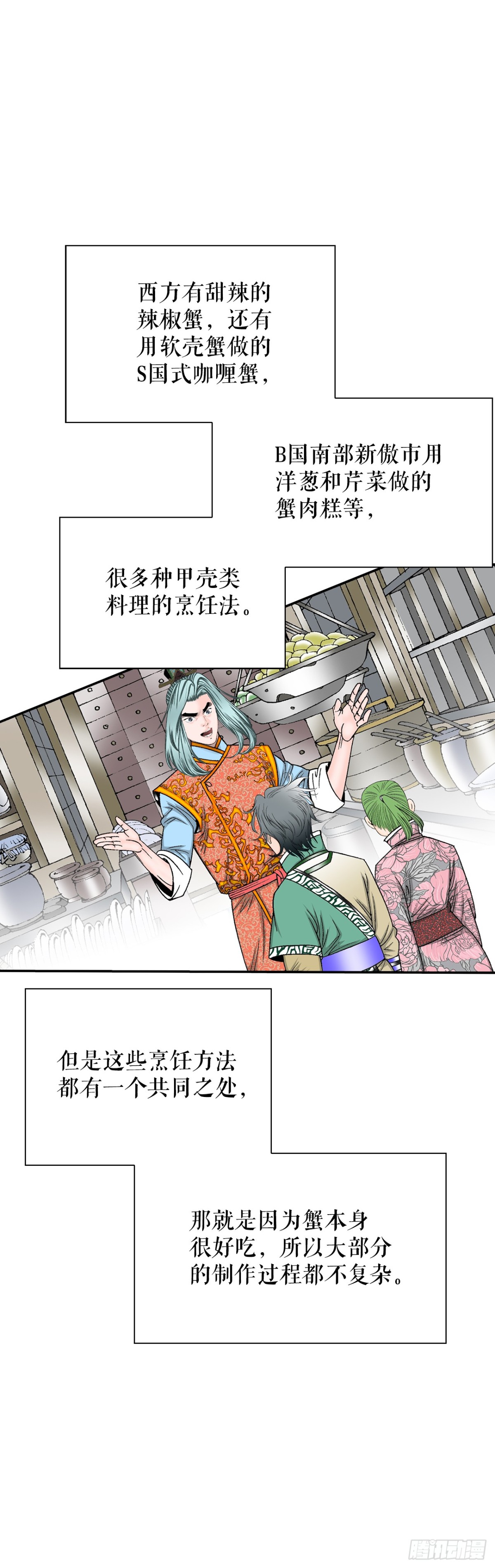 146.淡水毛蟹56