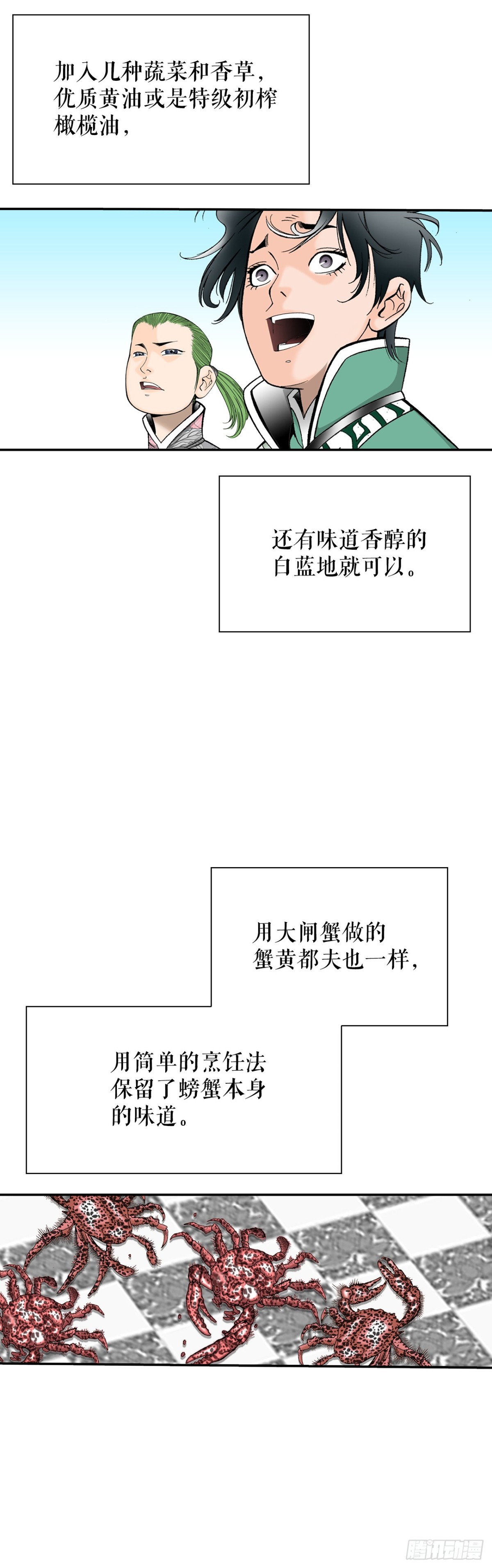 146.淡水毛蟹57