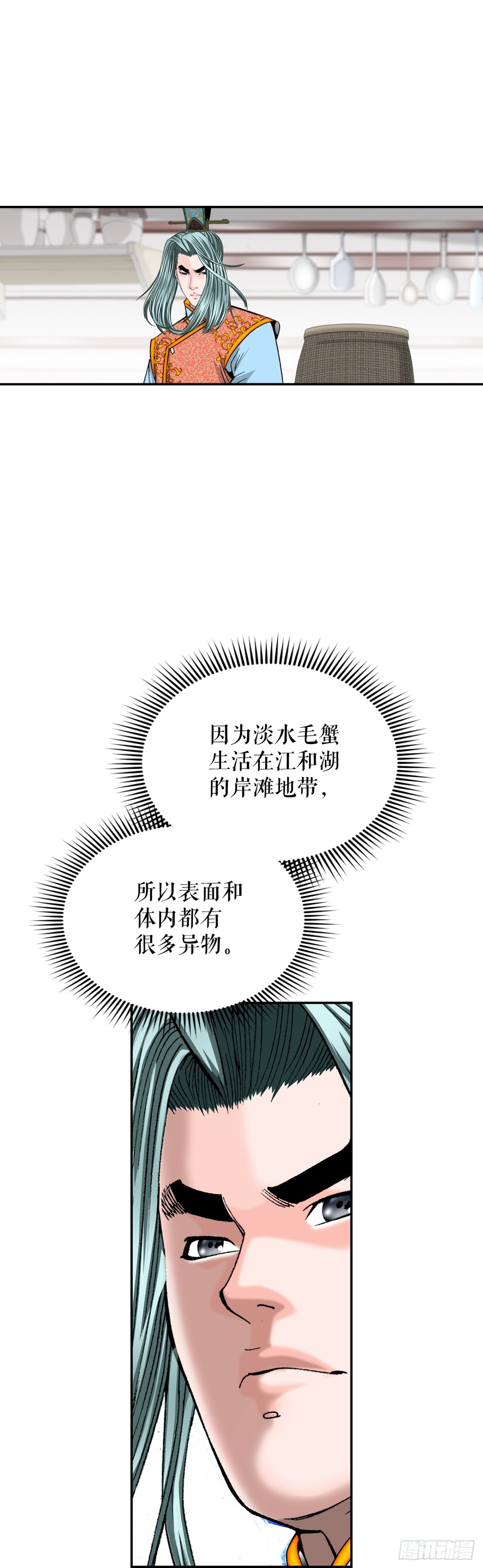 146.淡水毛蟹63