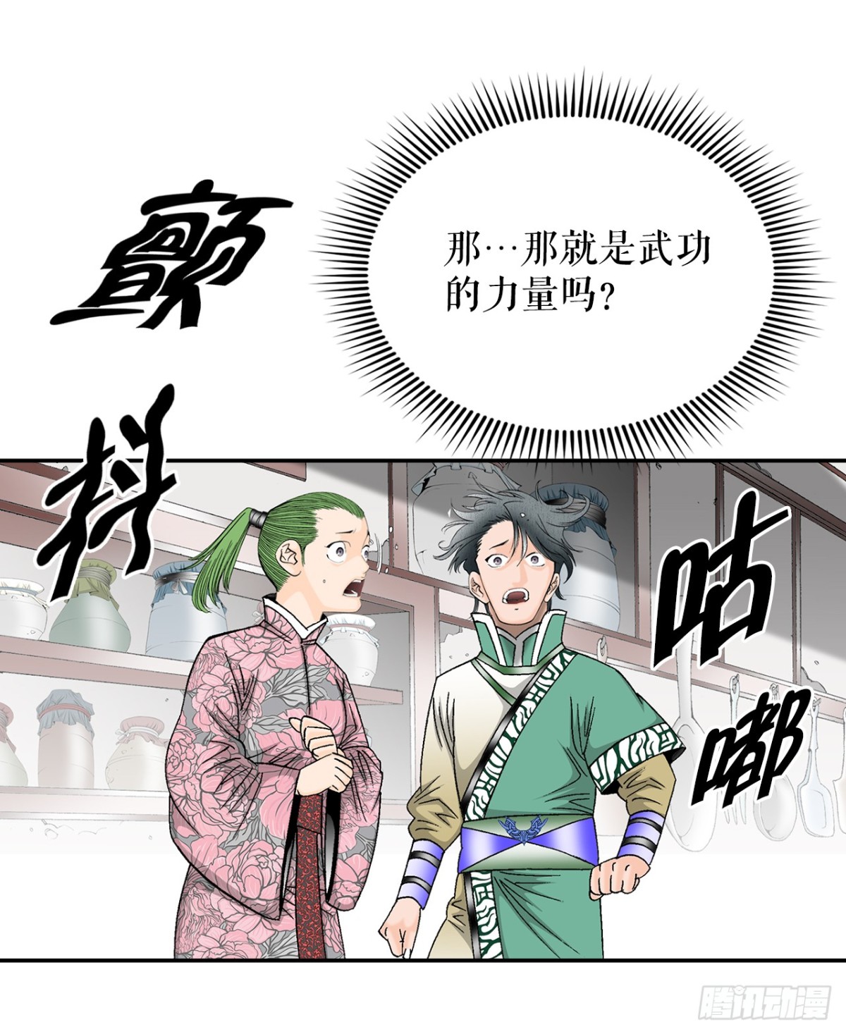 146.淡水毛蟹74