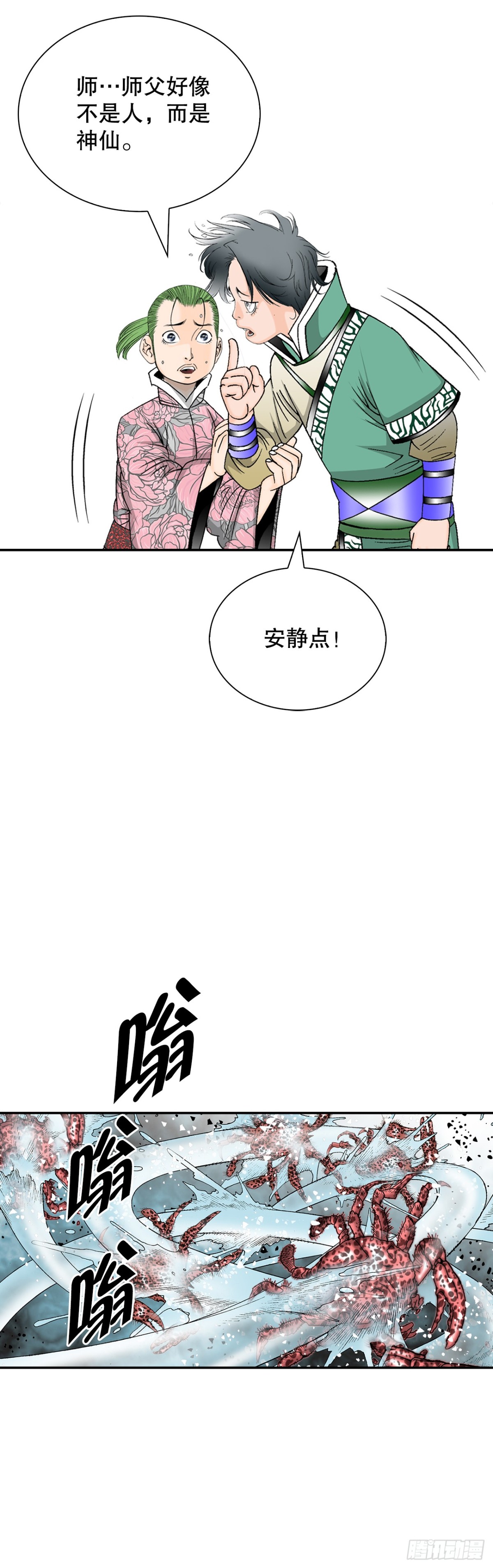 146.淡水毛蟹76
