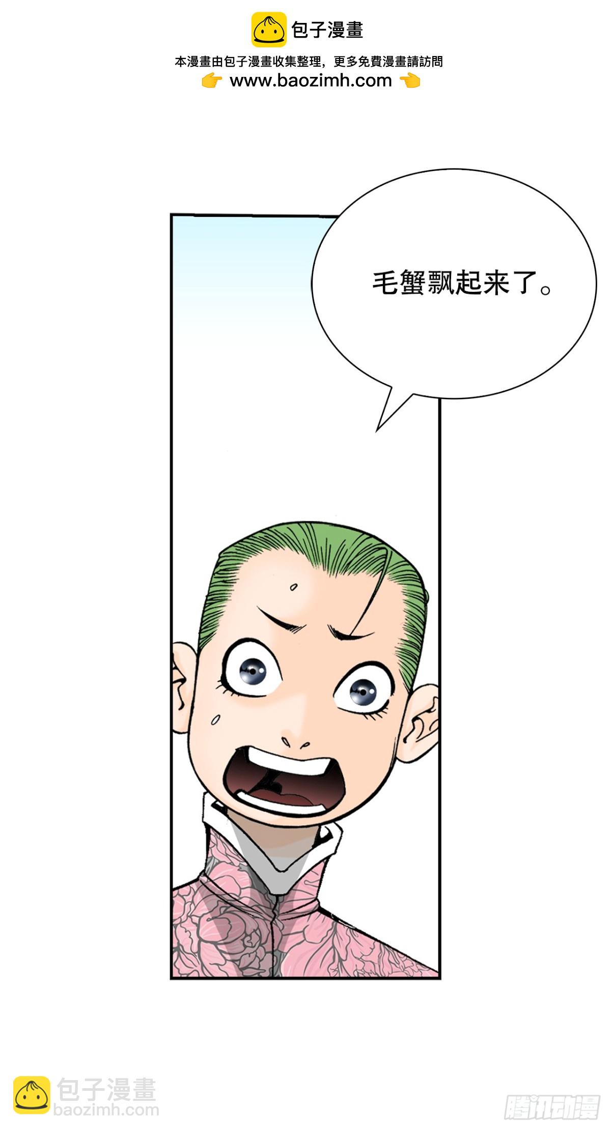 146.淡水毛蟹80