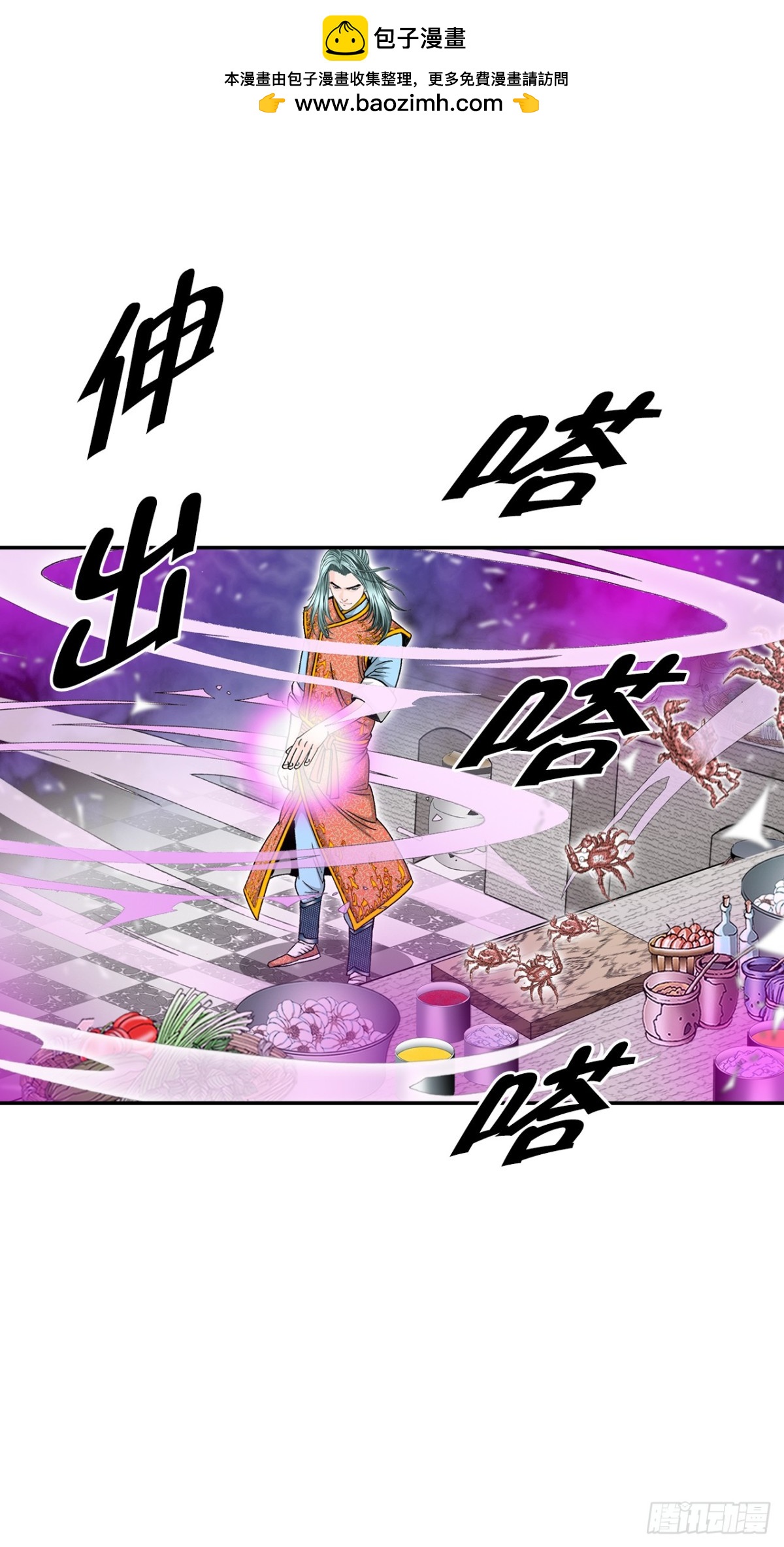 147.甘过蟹1