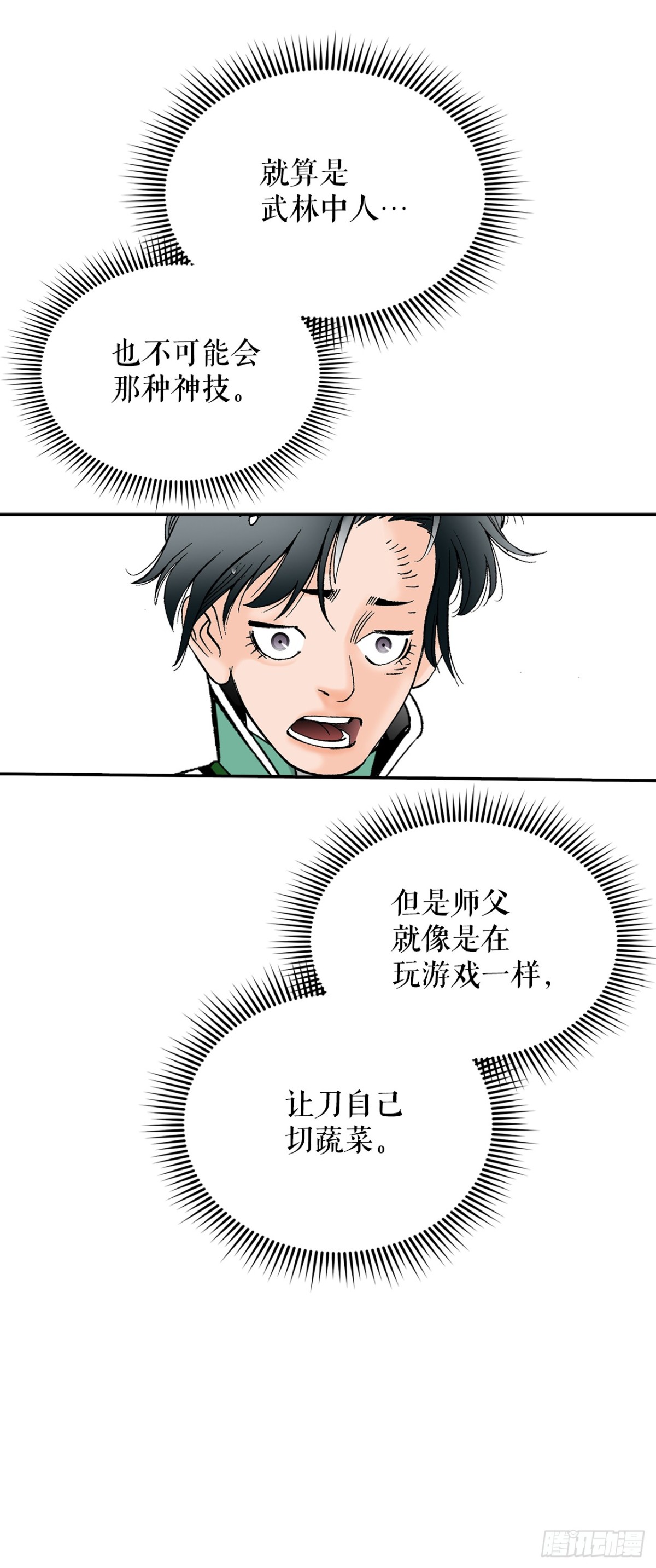 147.甘过蟹11