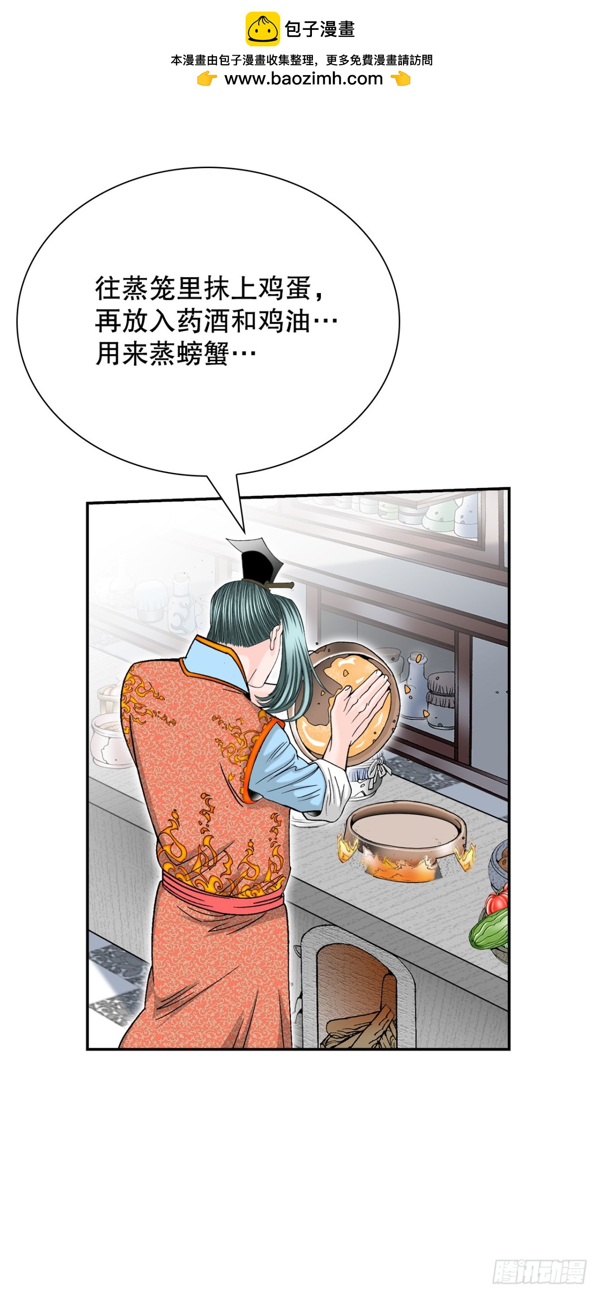 147.甘过蟹14