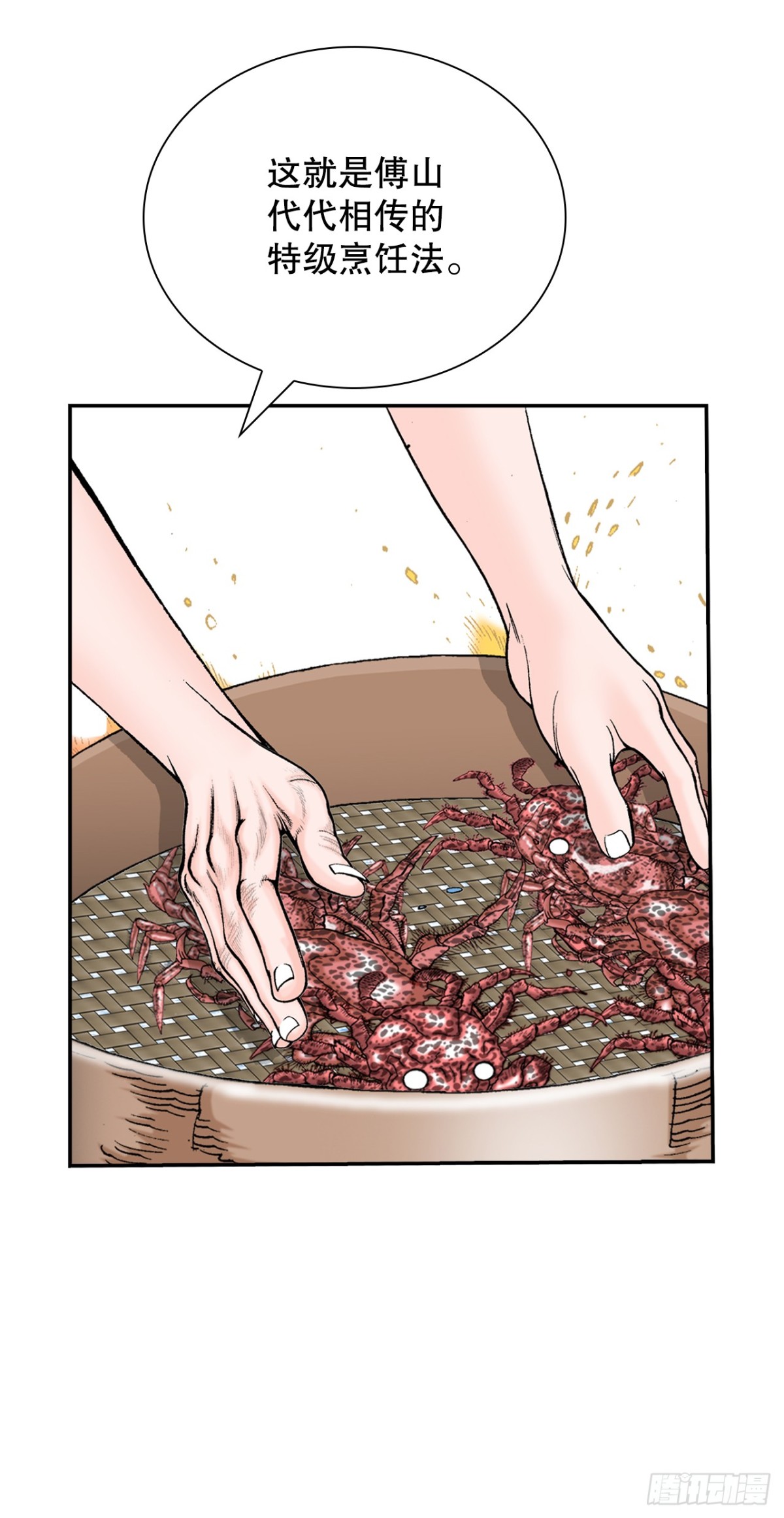 147.甘过蟹16