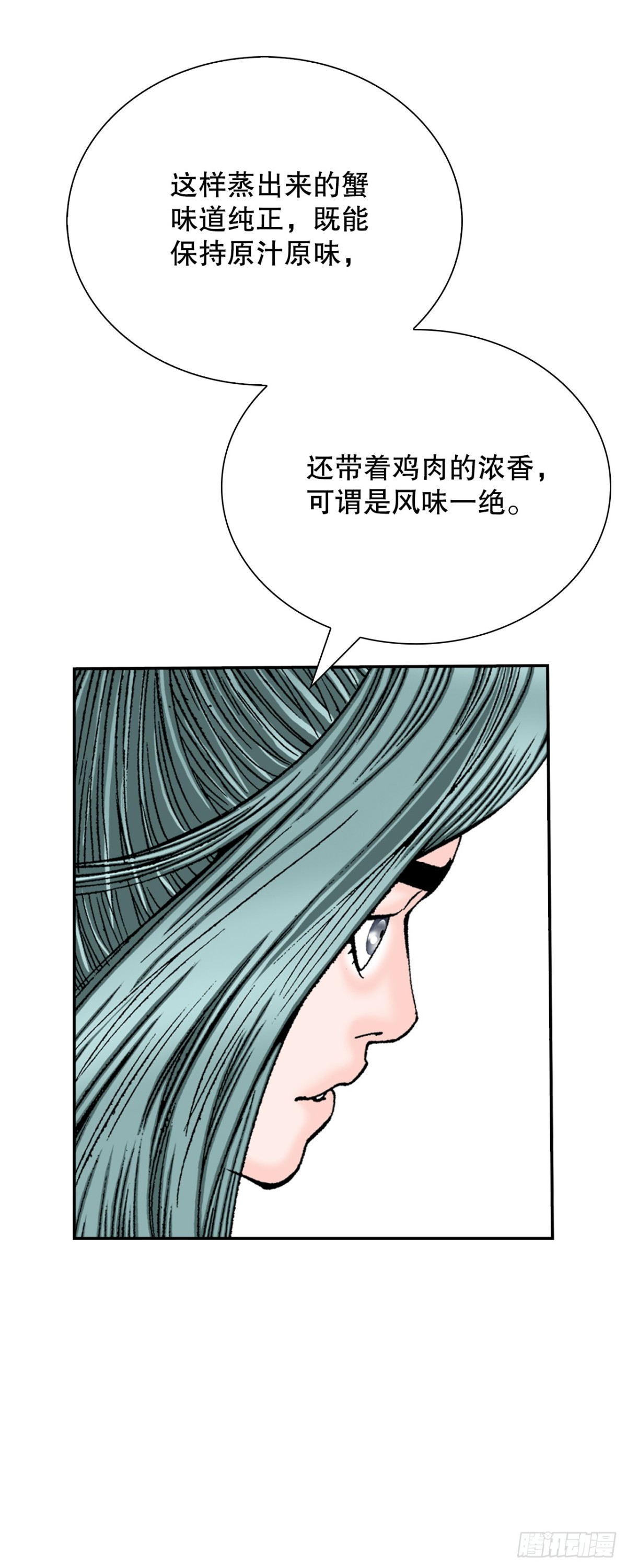 147.甘过蟹17