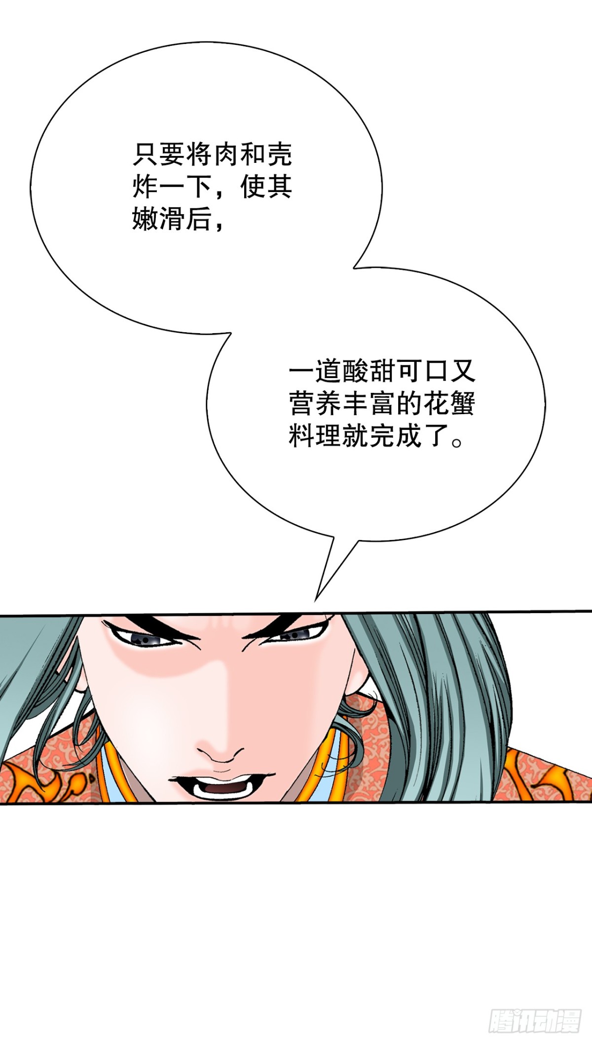 147.甘过蟹23