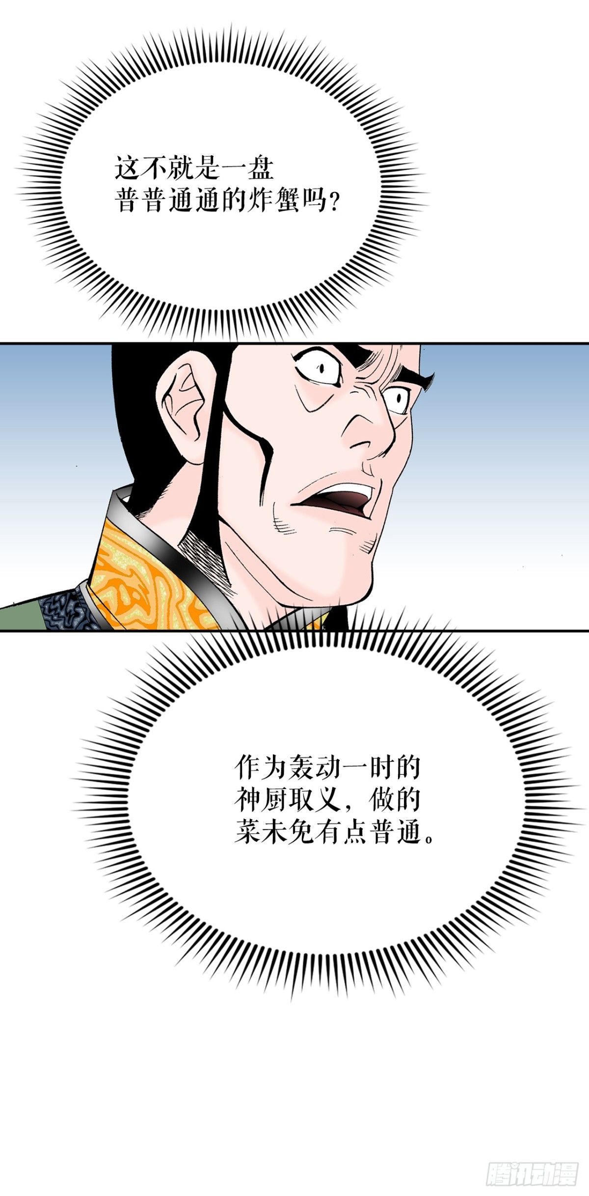 147.甘过蟹31