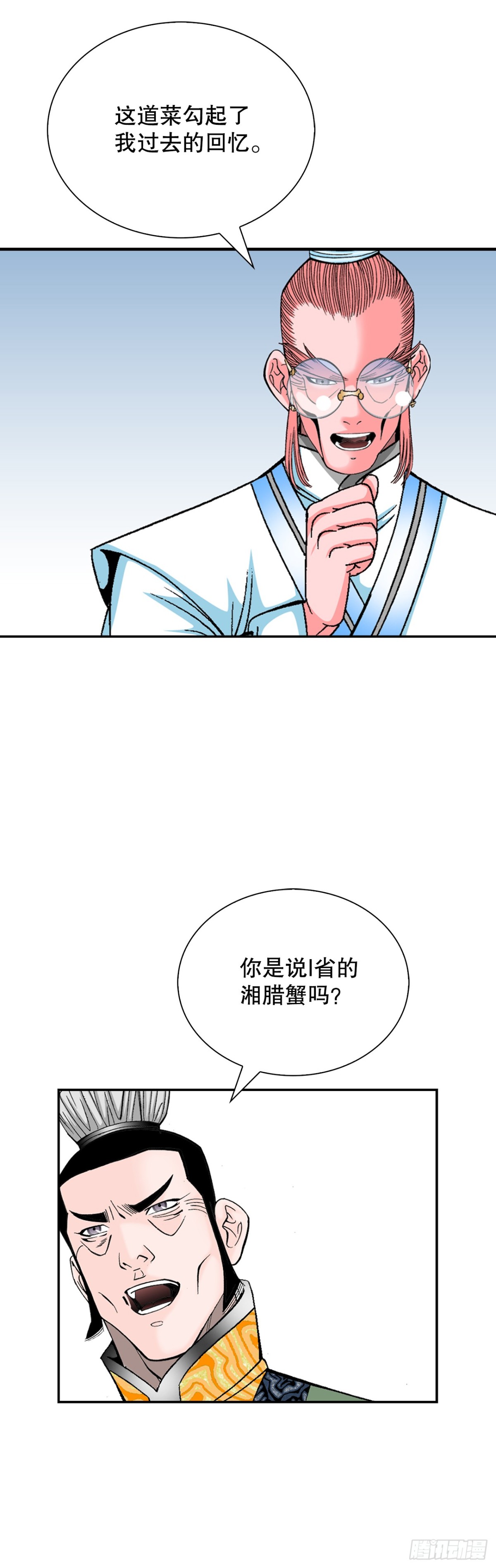 147.甘过蟹32