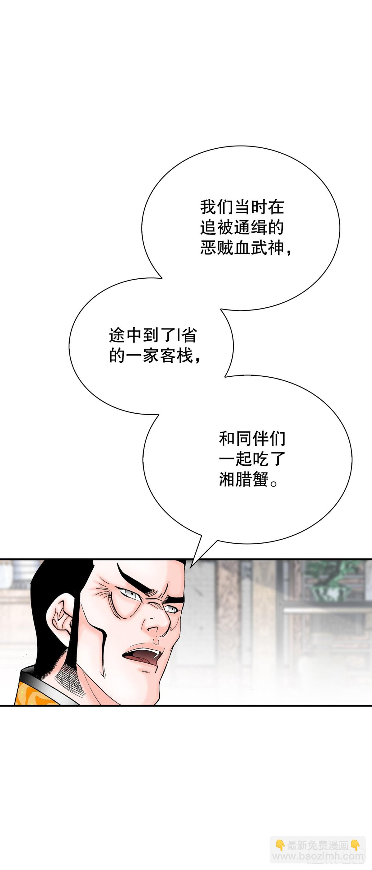 147.甘过蟹35