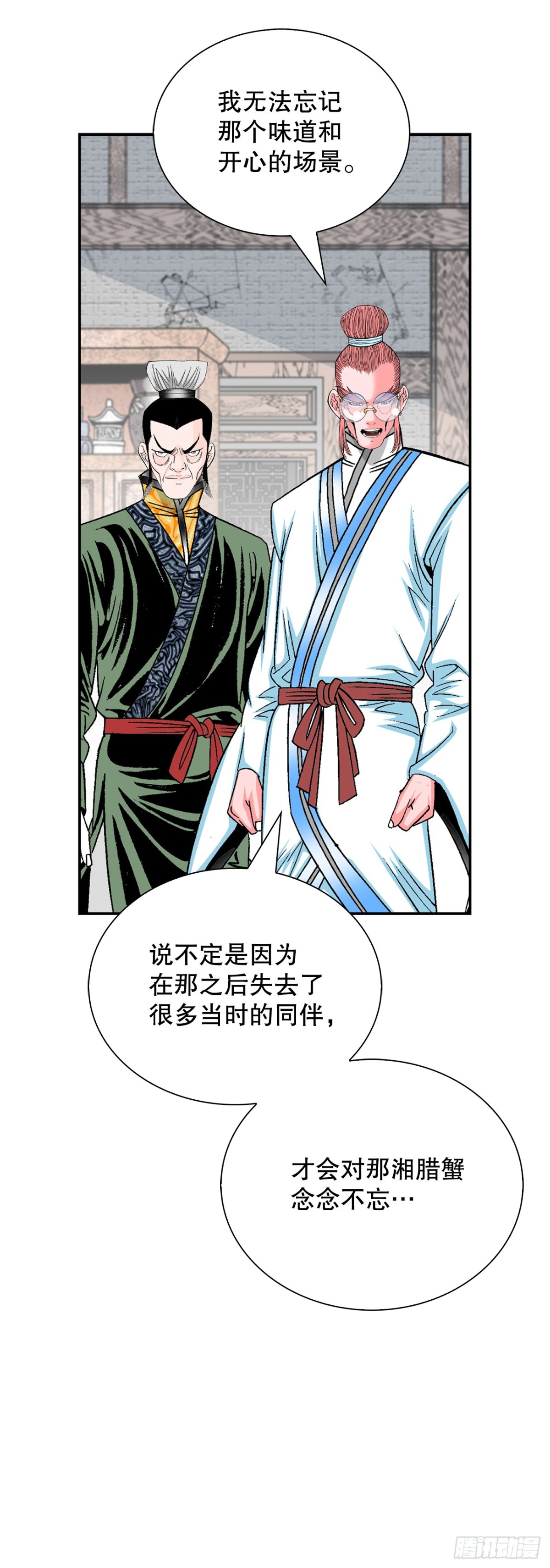 147.甘过蟹36