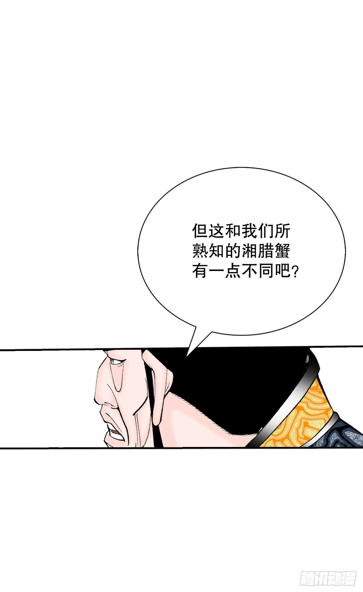 147.甘过蟹38
