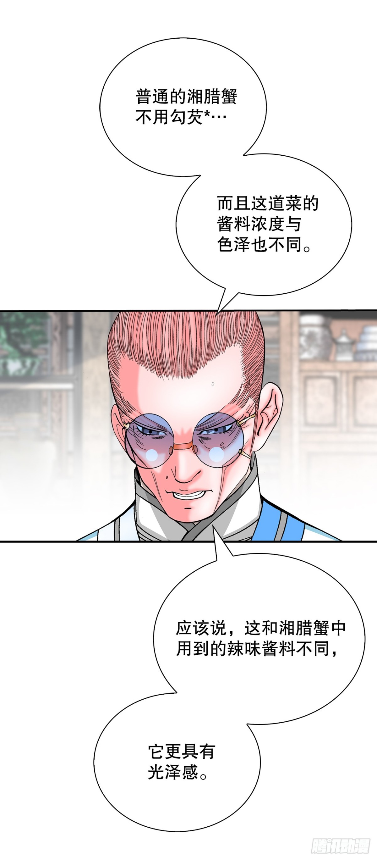 147.甘过蟹39