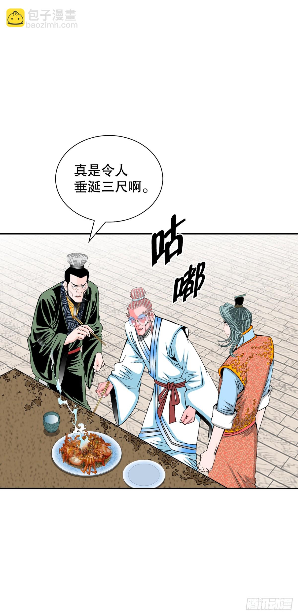 147.甘过蟹40
