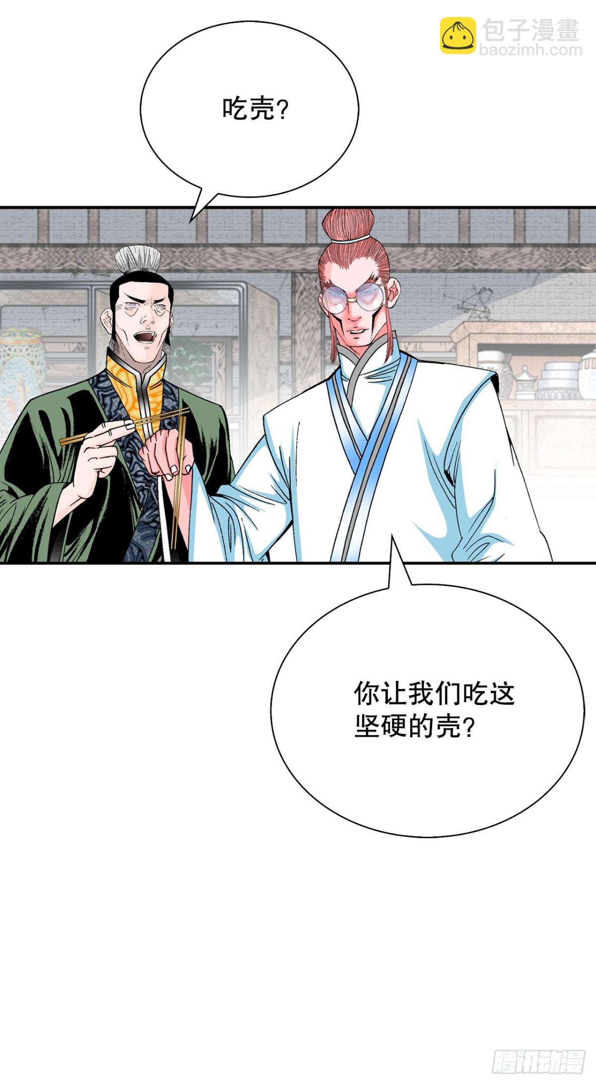 147.甘过蟹42