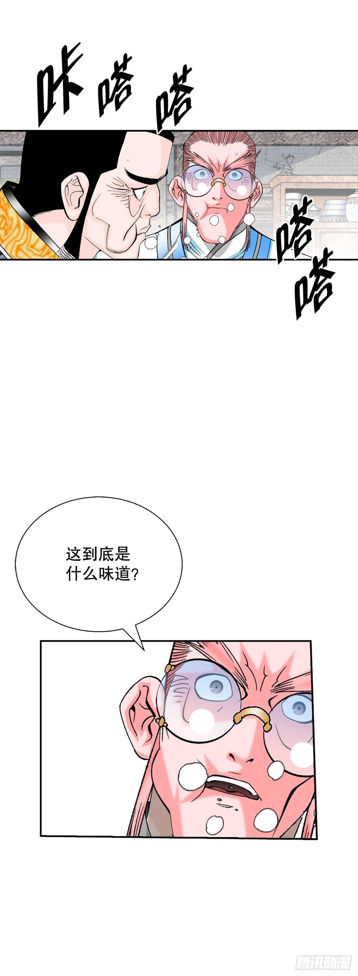 147.甘过蟹46