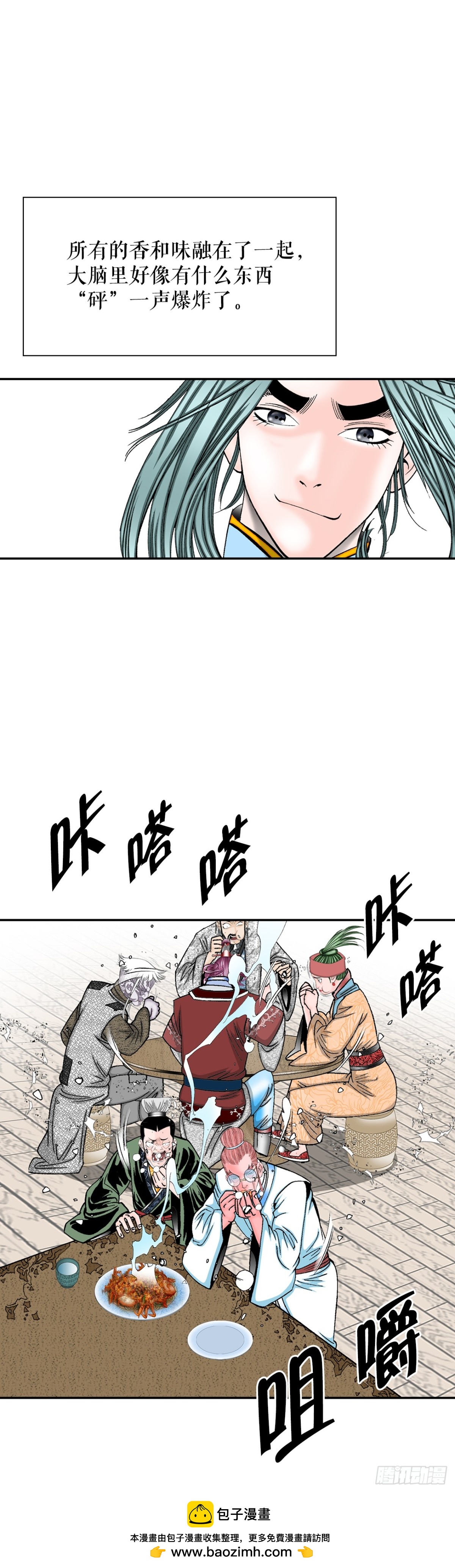 147.甘过蟹49