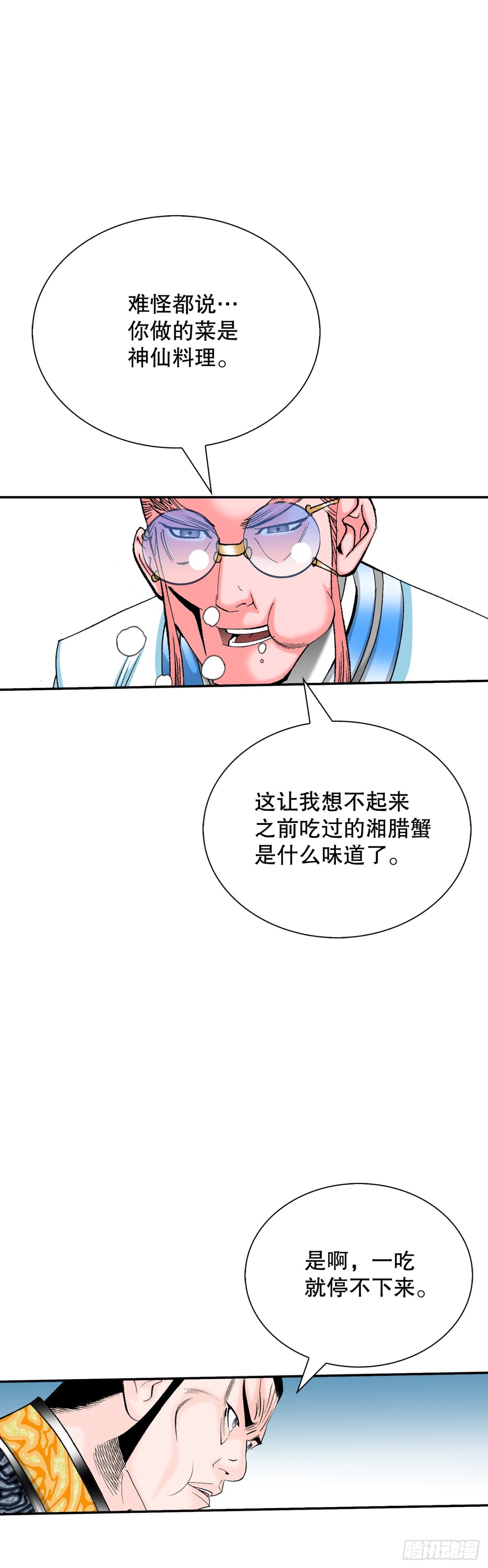 147.甘过蟹54