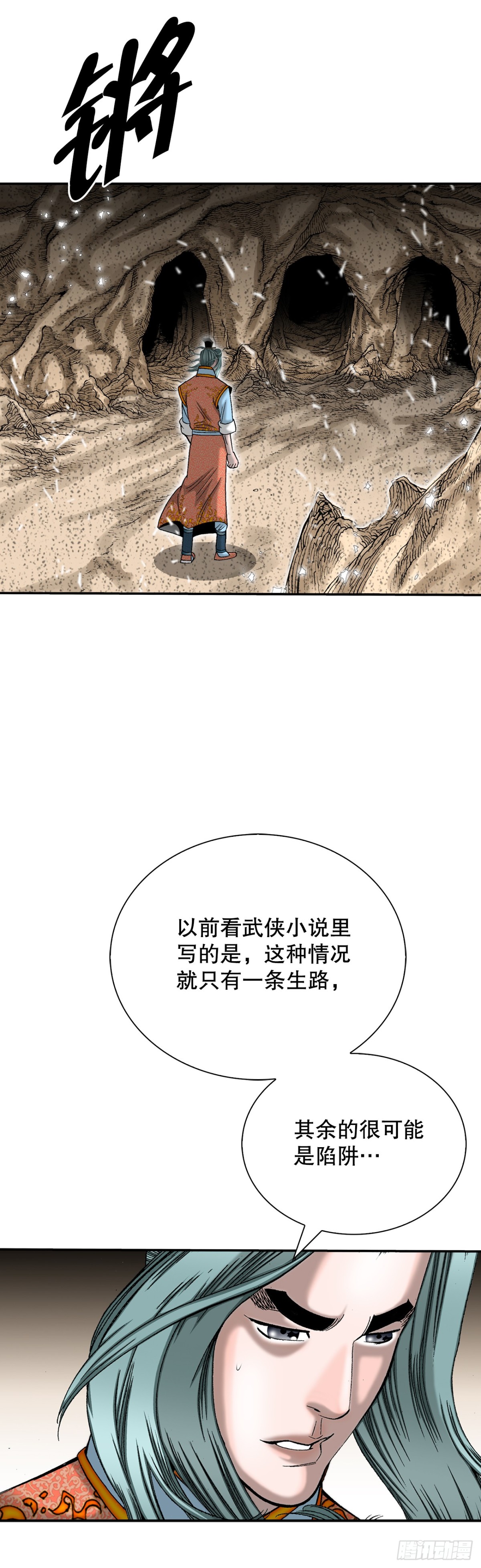 149.发现宝物14