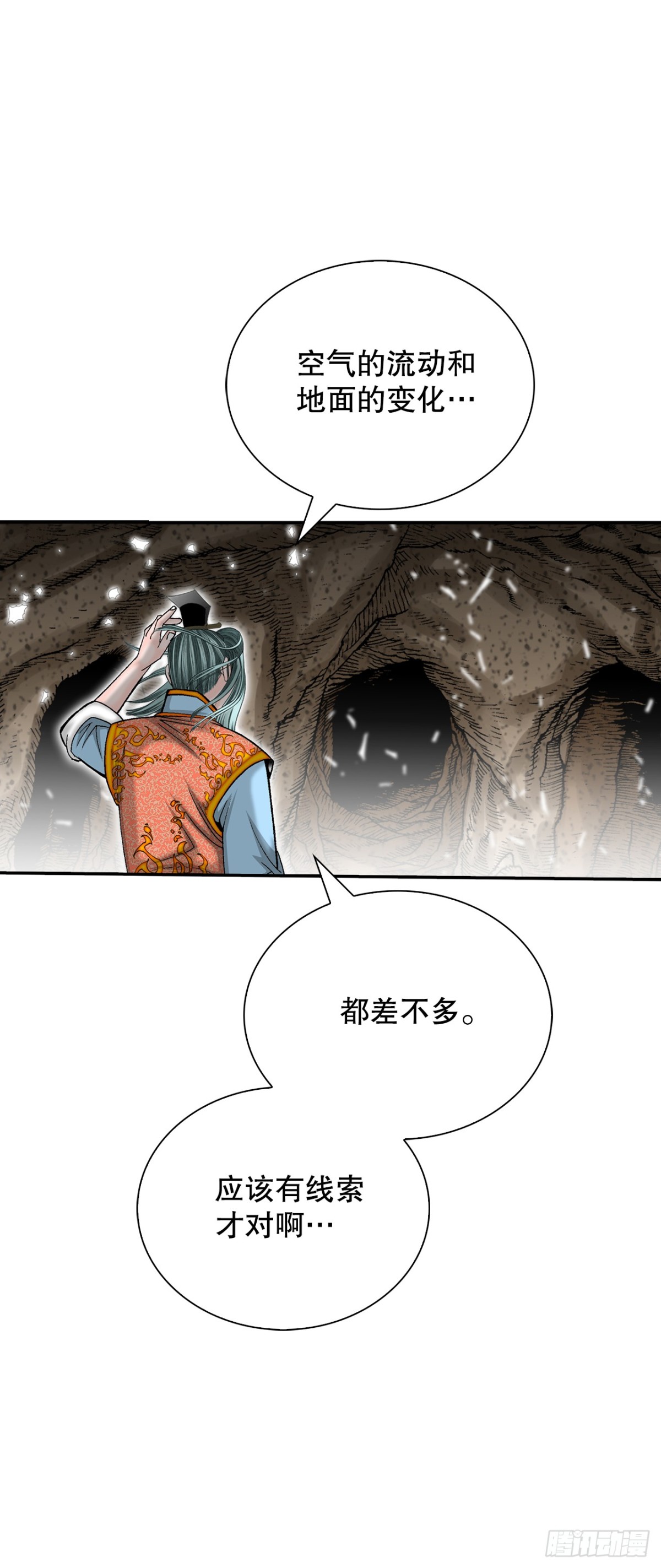 149.发现宝物15