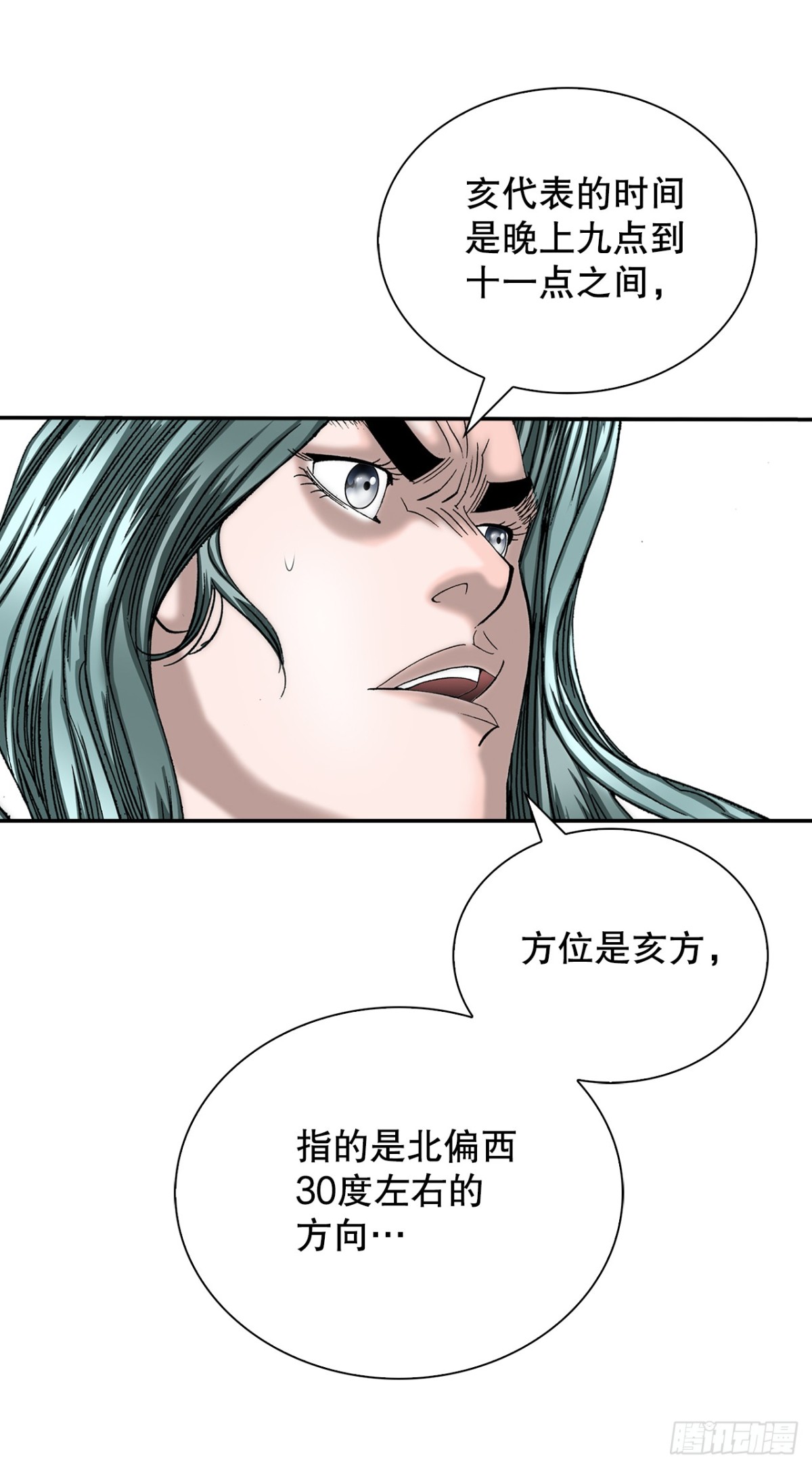 149.发现宝物20