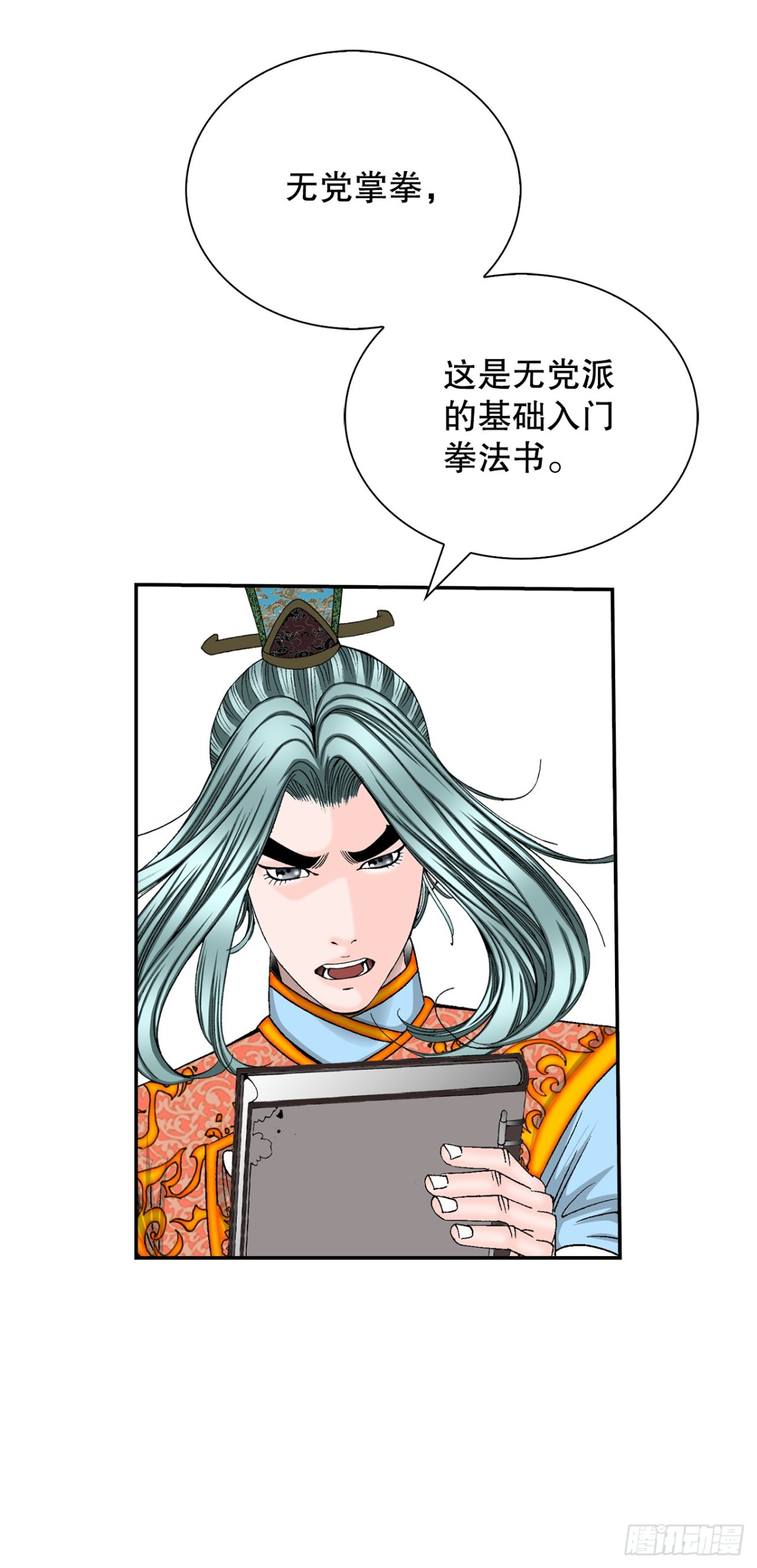 149.发现宝物47