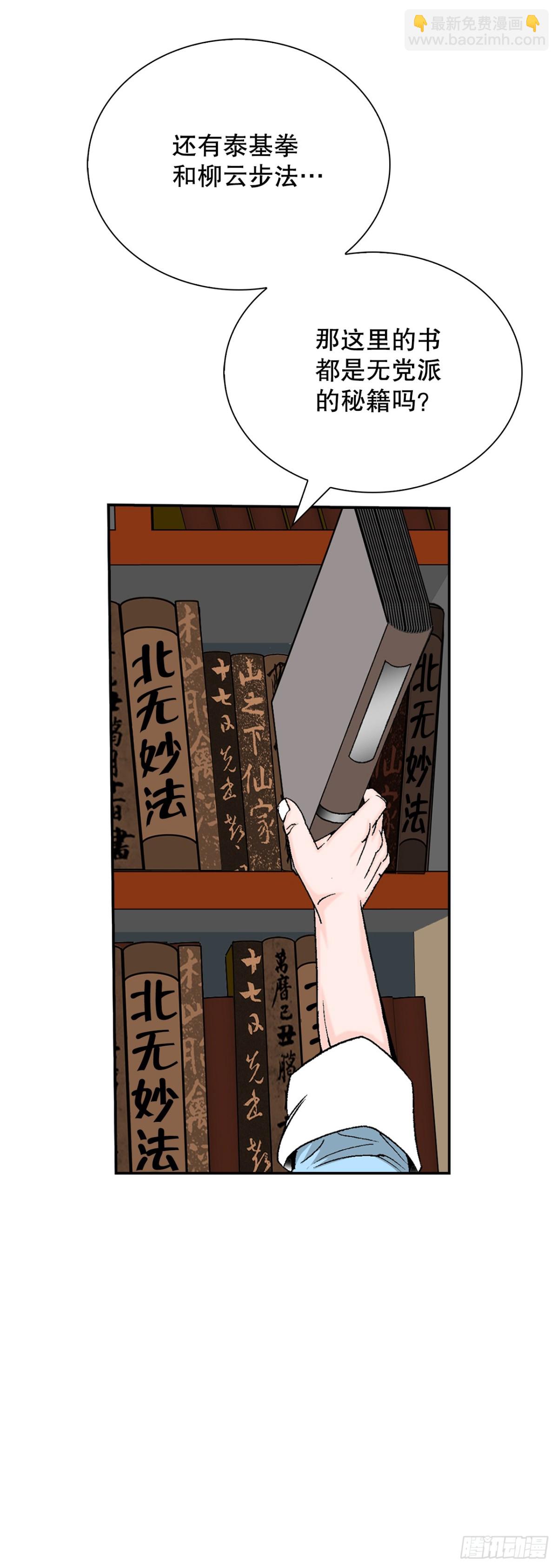 149.发现宝物48