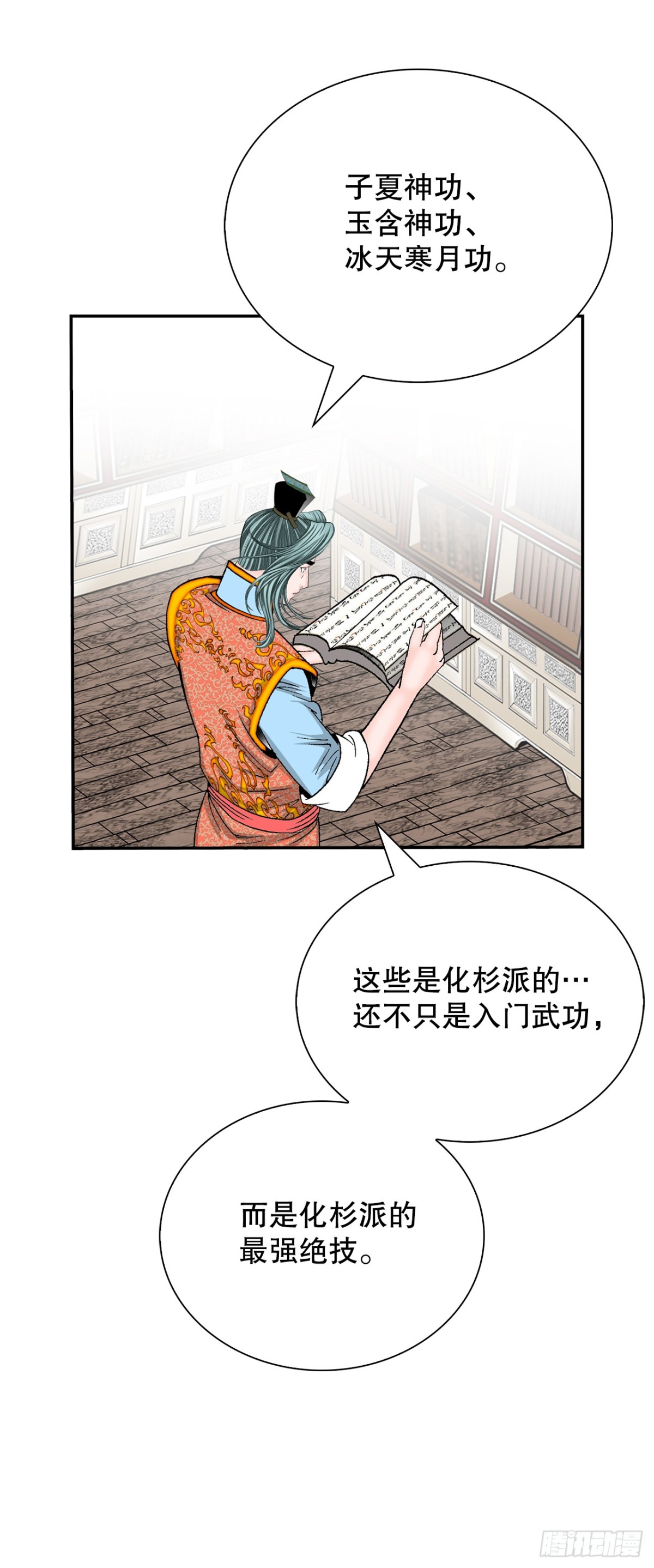149.发现宝物54