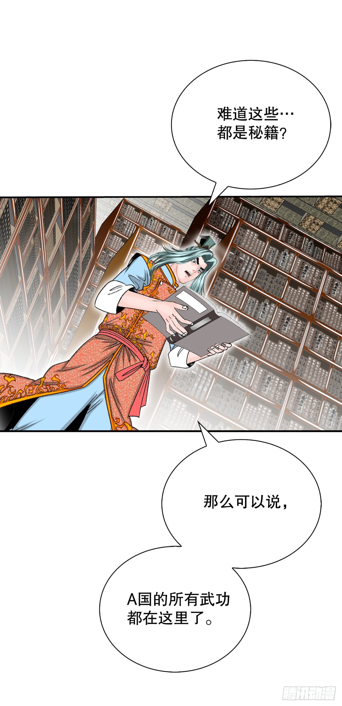 149.发现宝物55