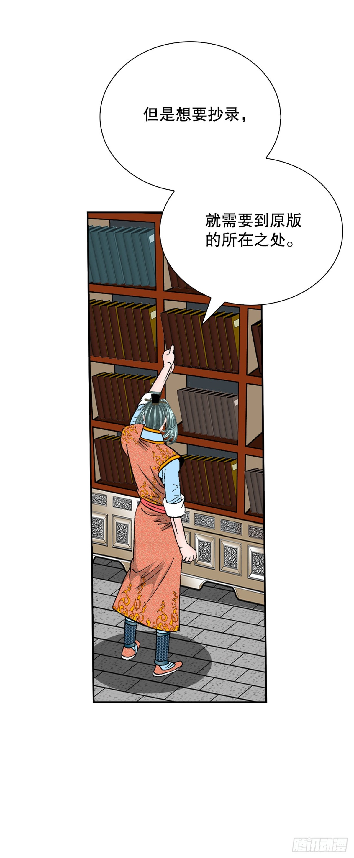 149.发现宝物57