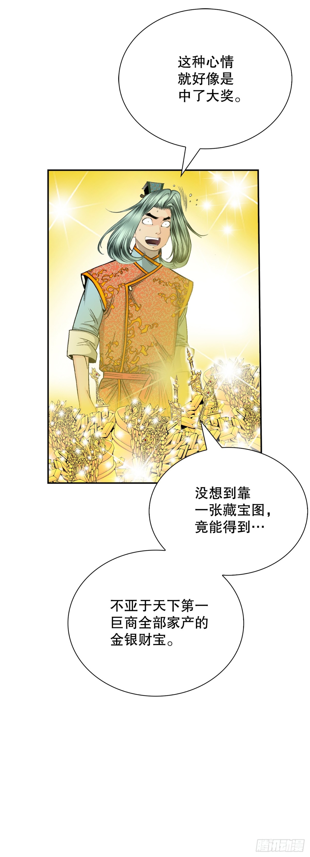 149.发现宝物61