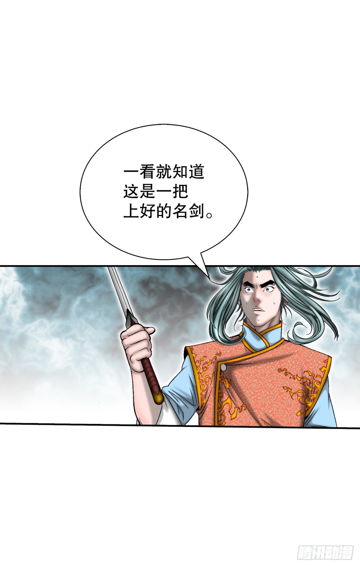 149.发现宝物66