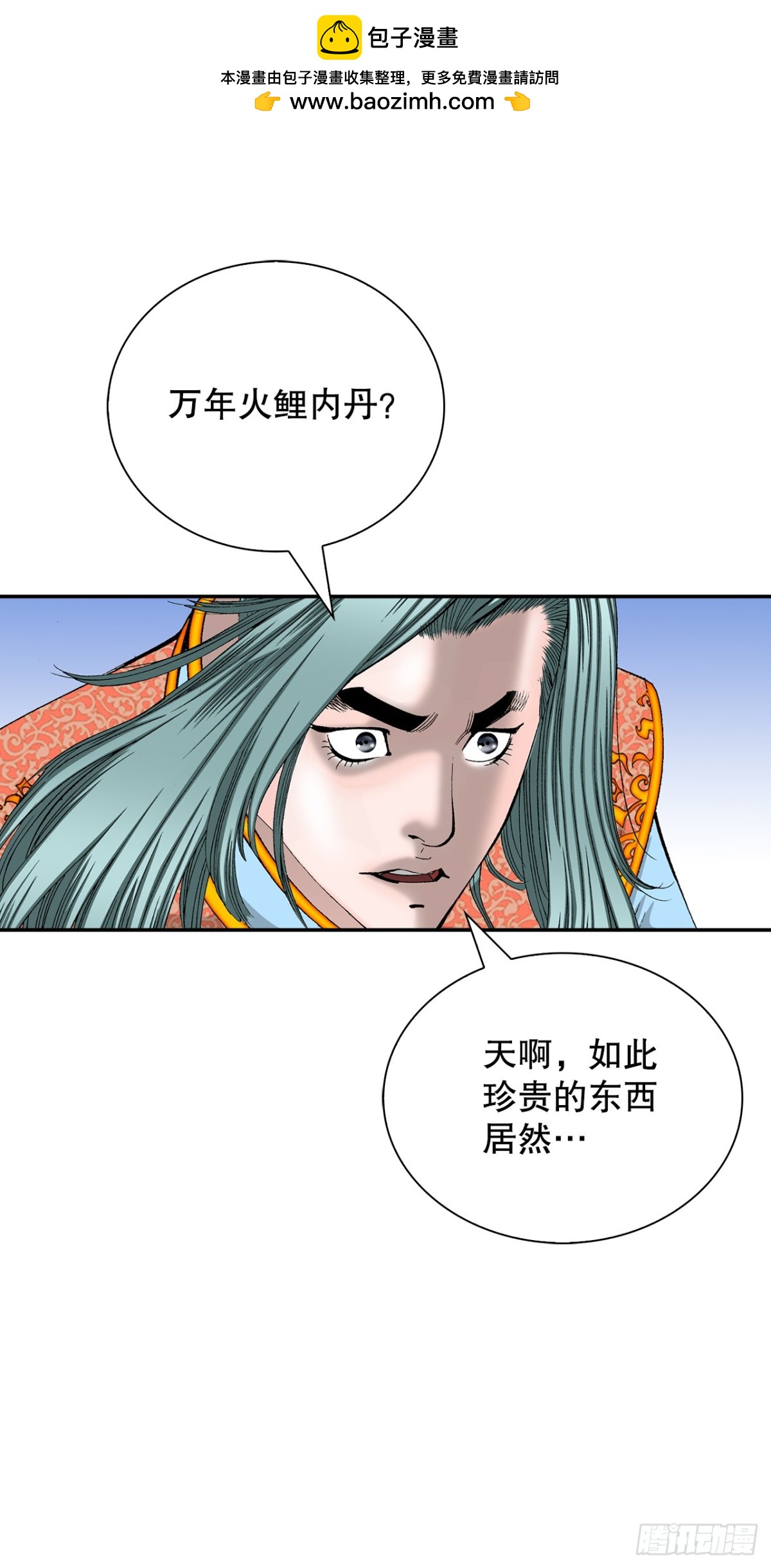 150.来到武林盟1