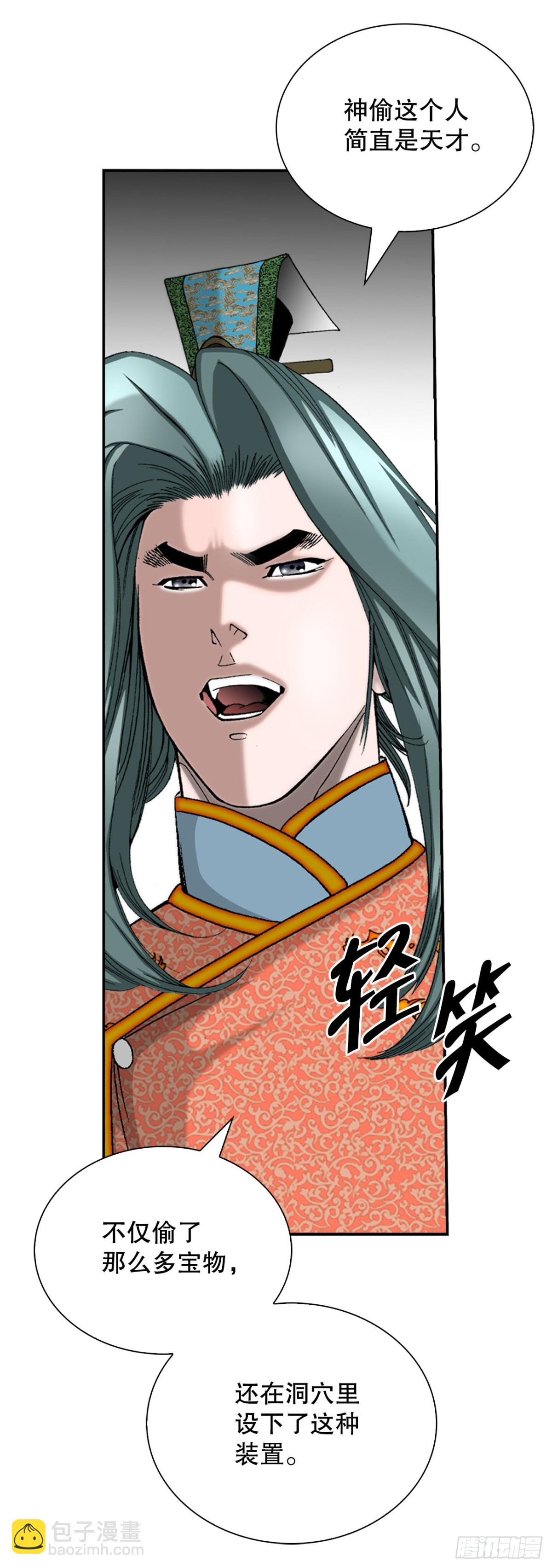150.来到武林盟13