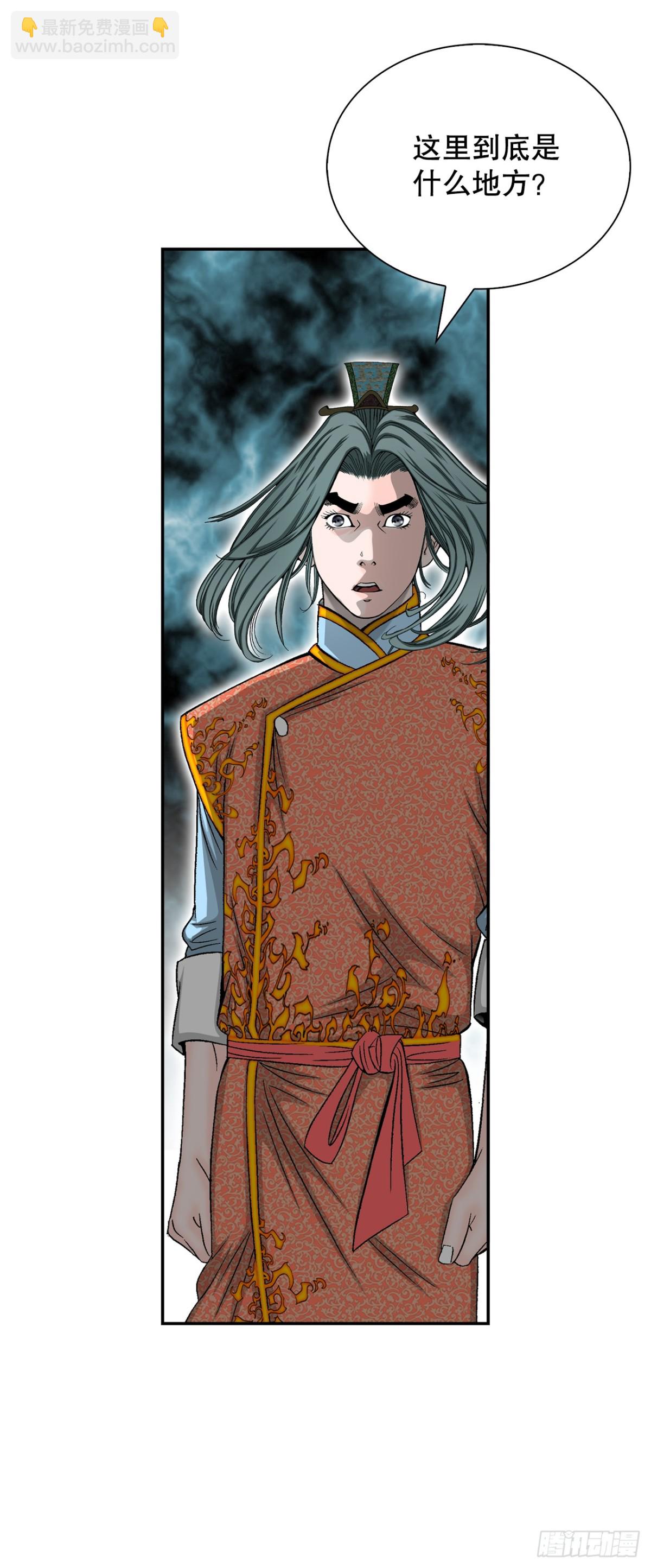 150.来到武林盟19