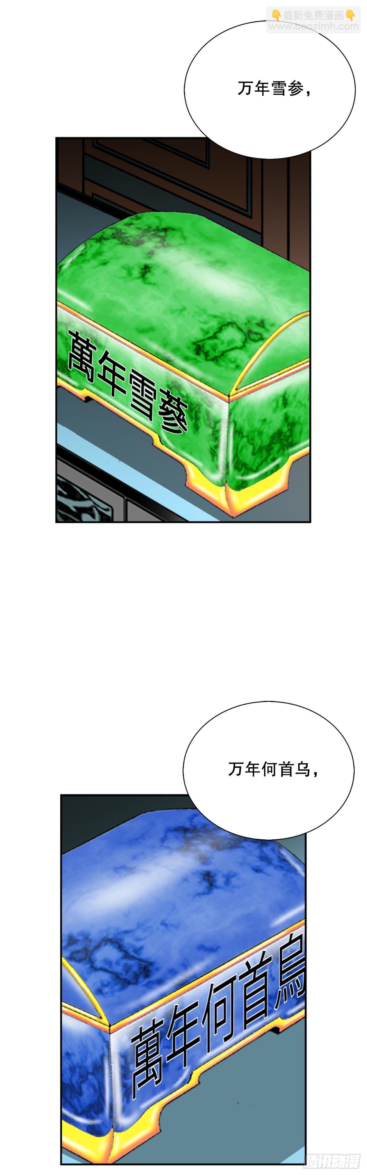 150.来到武林盟2