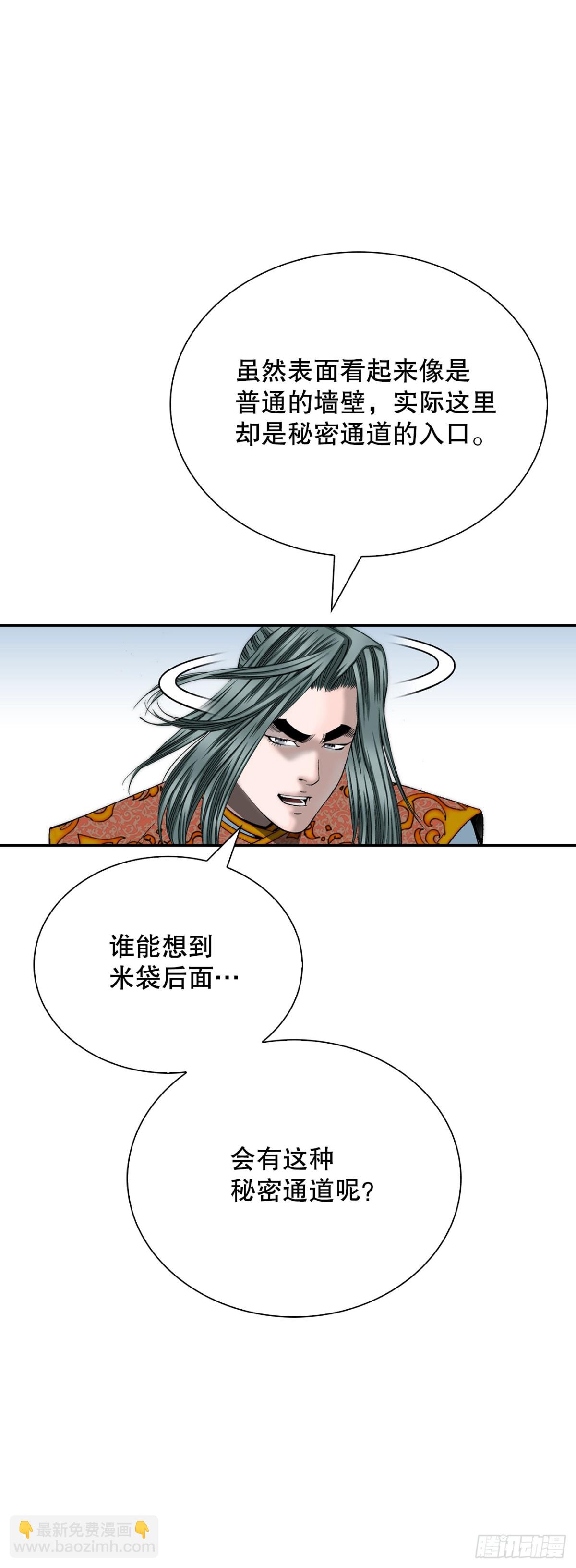 150.来到武林盟22
