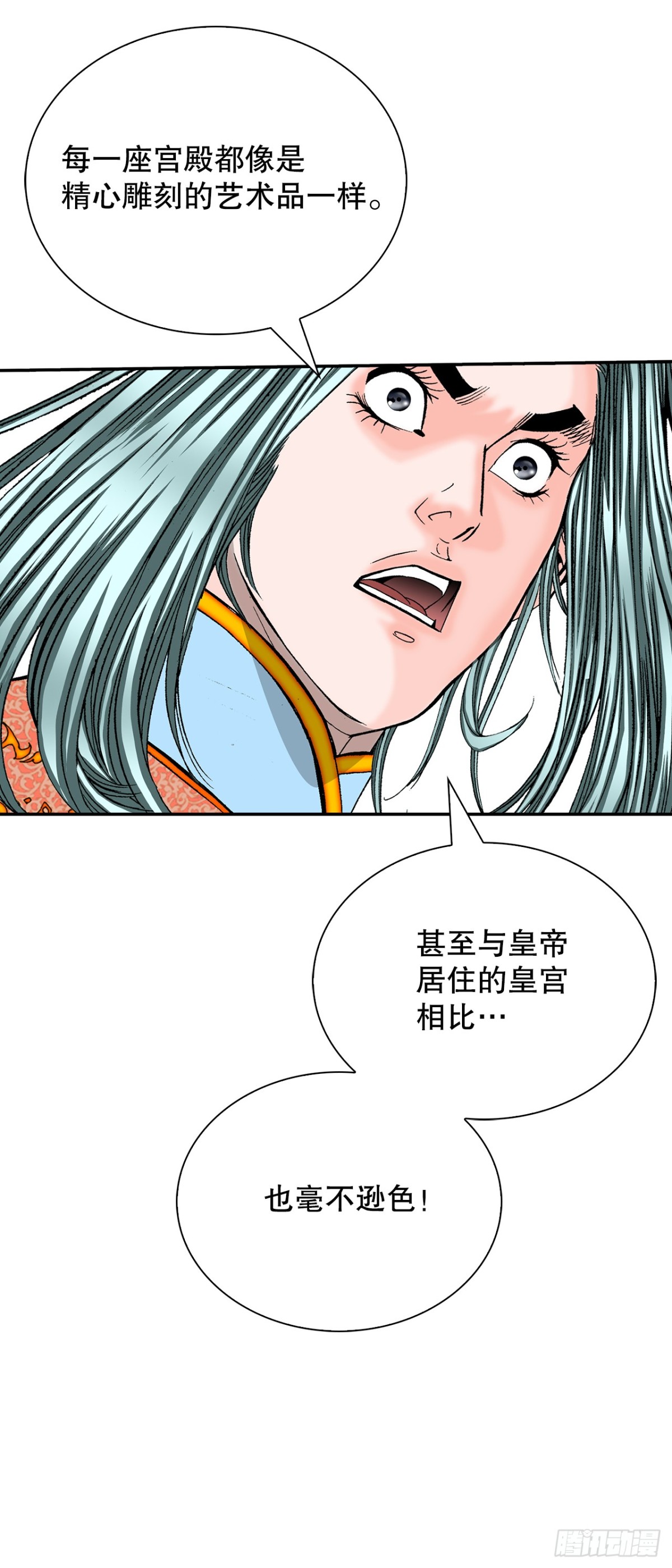 150.来到武林盟28