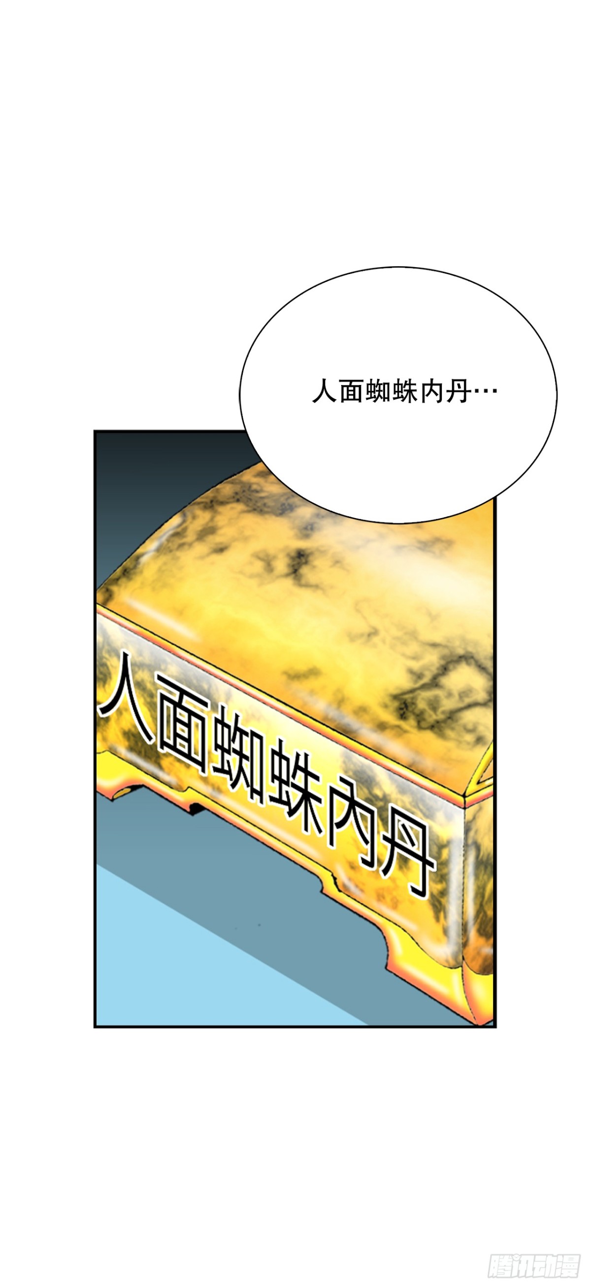 150.来到武林盟3