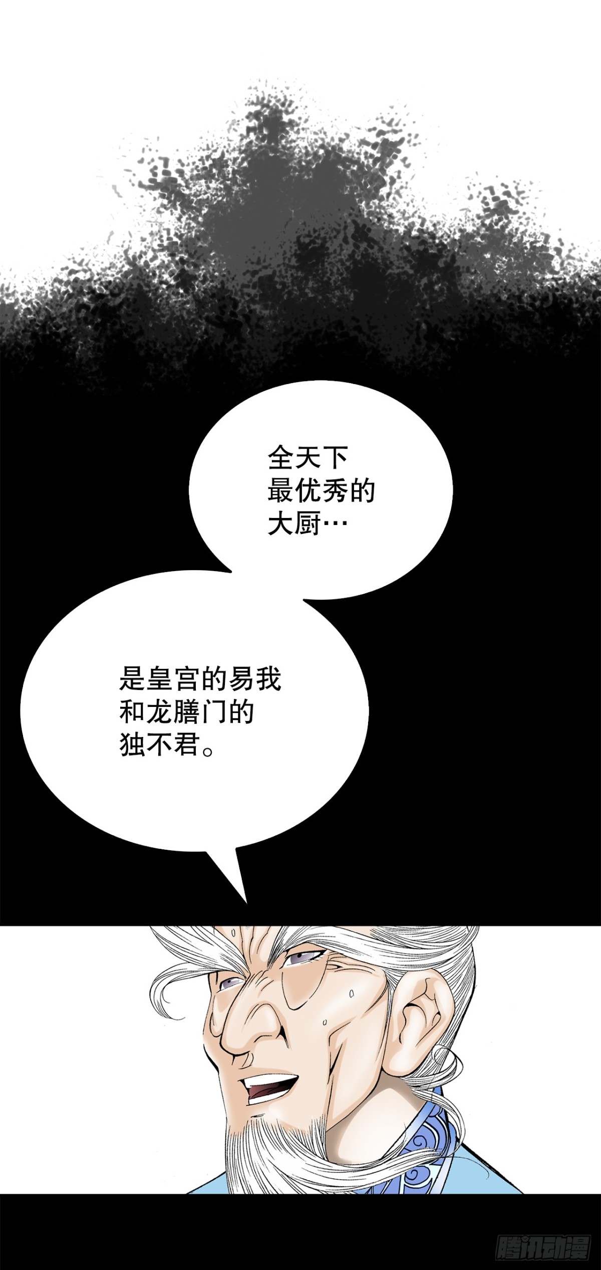 150.来到武林盟32