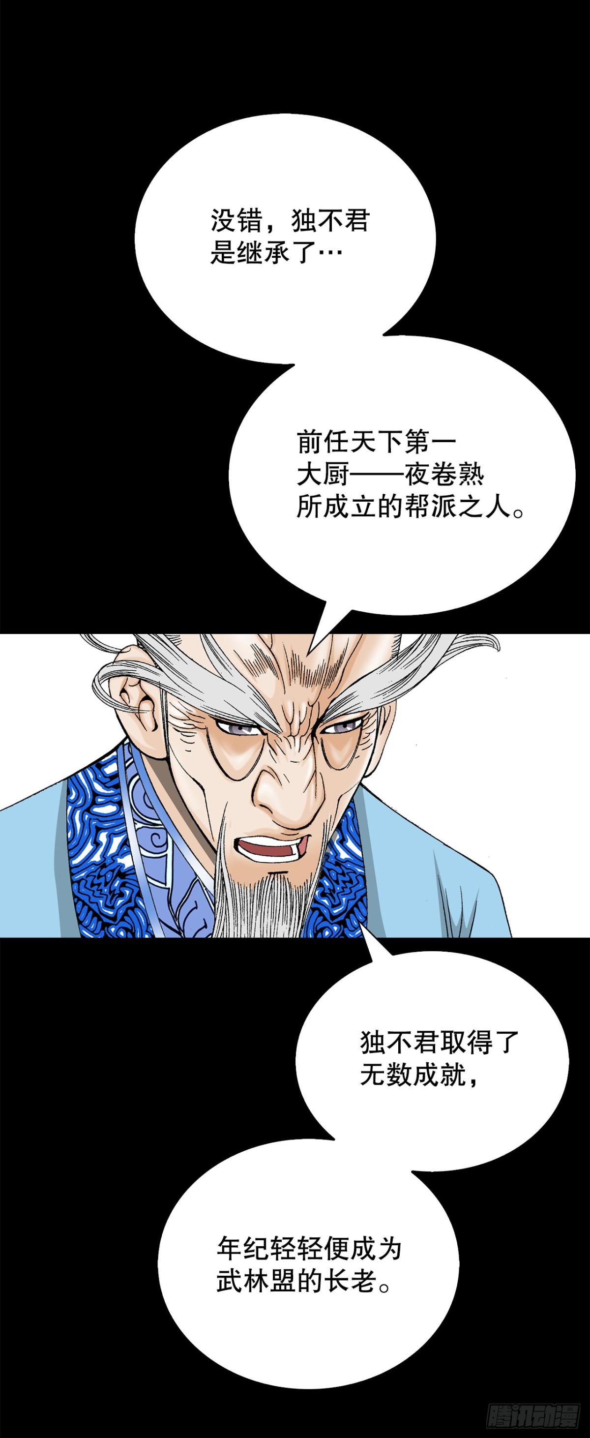 150.来到武林盟34