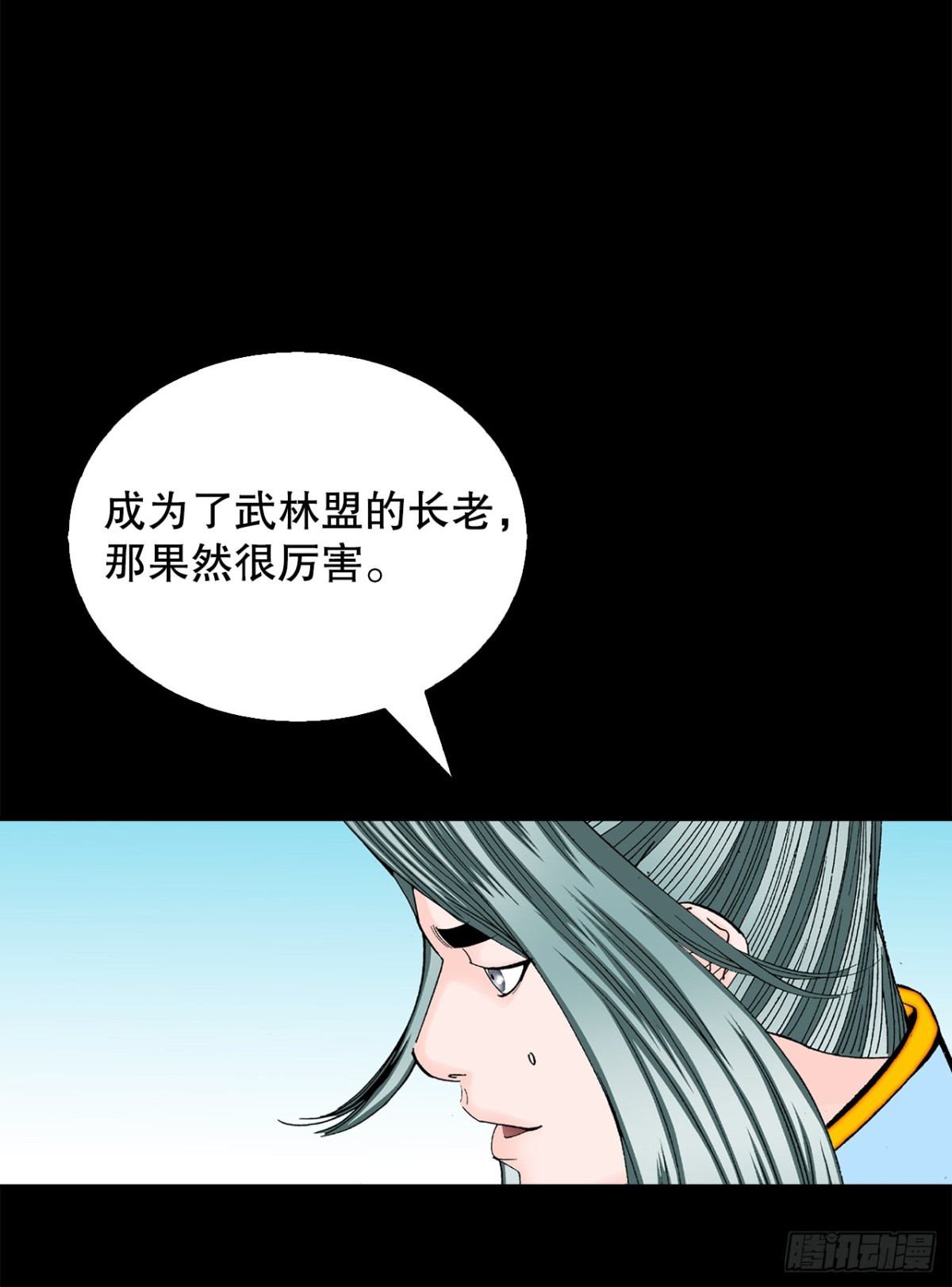 150.来到武林盟35