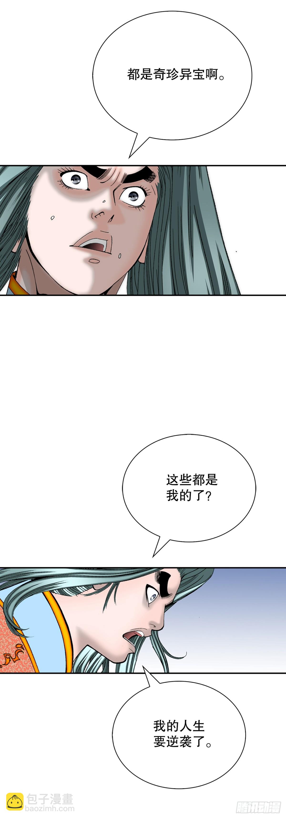 150.来到武林盟4