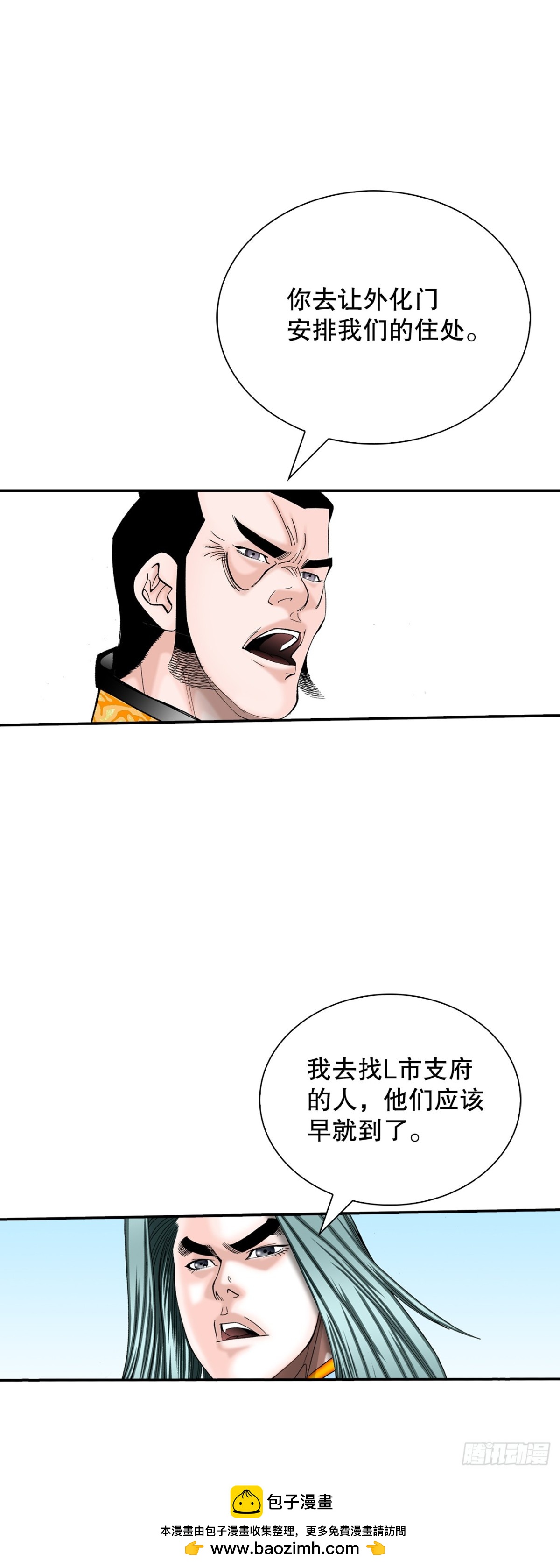 150.来到武林盟49
