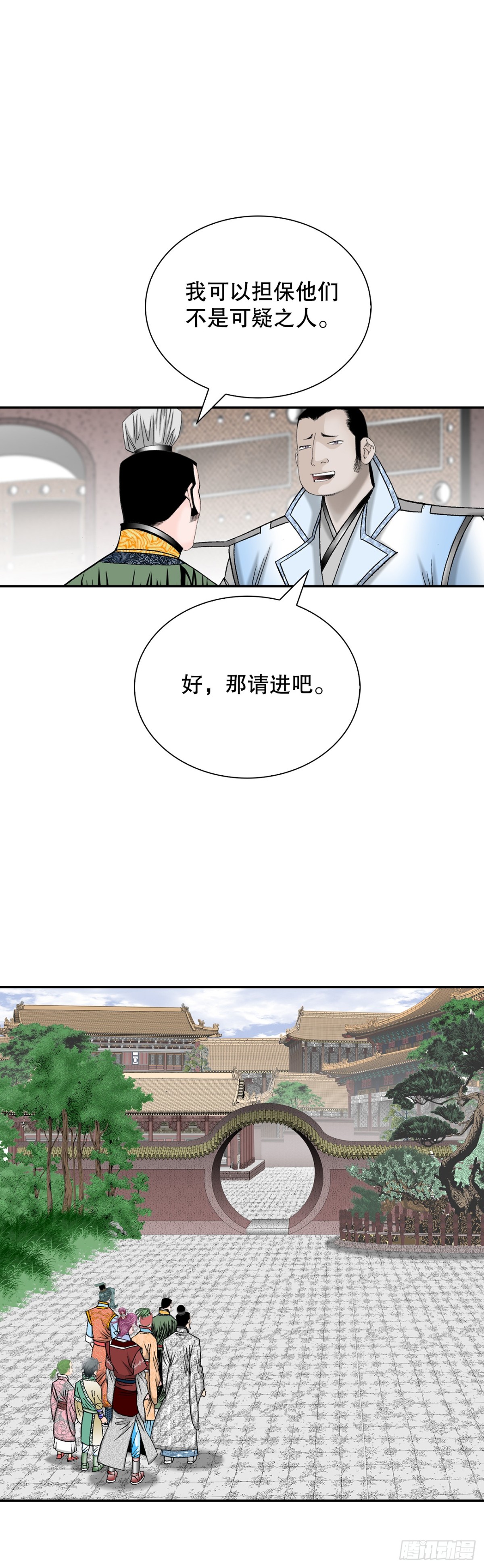 150.来到武林盟52
