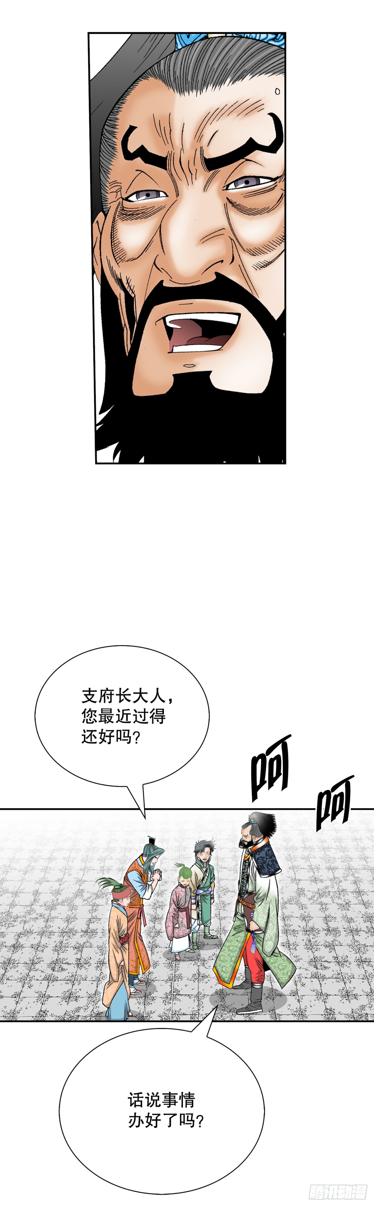 150.来到武林盟59
