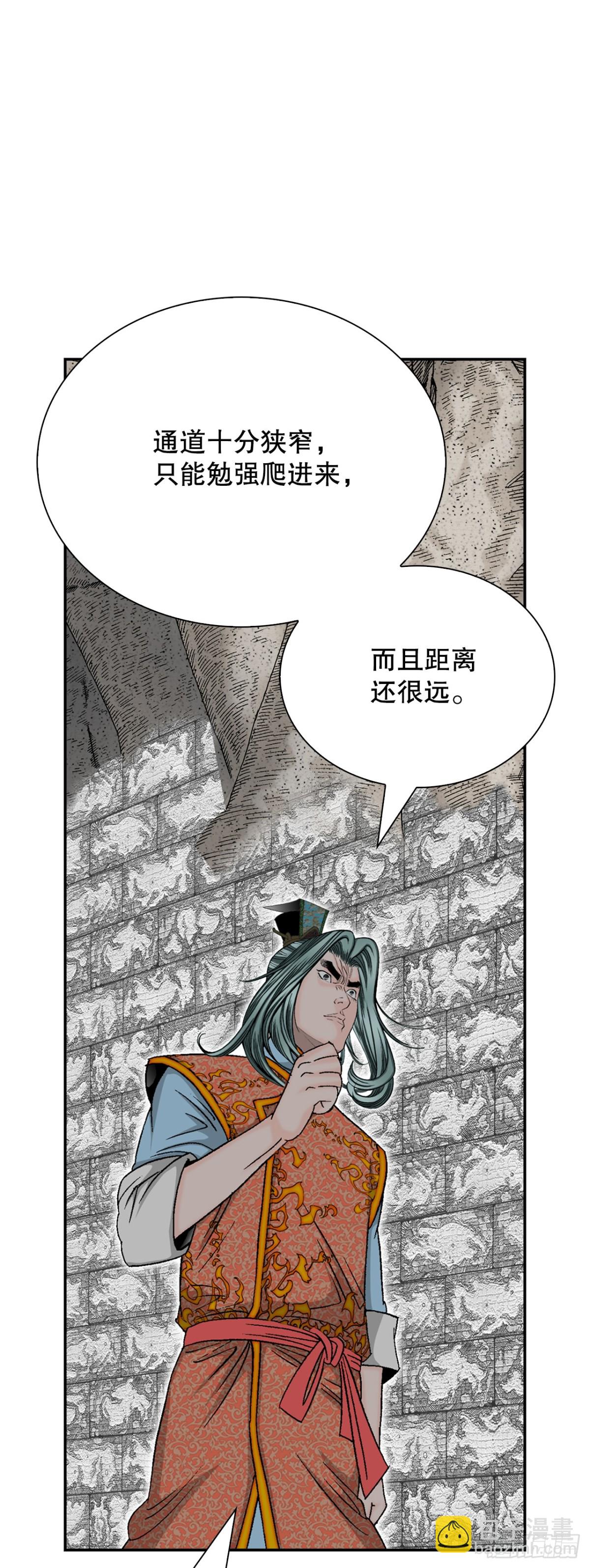 150.来到武林盟7