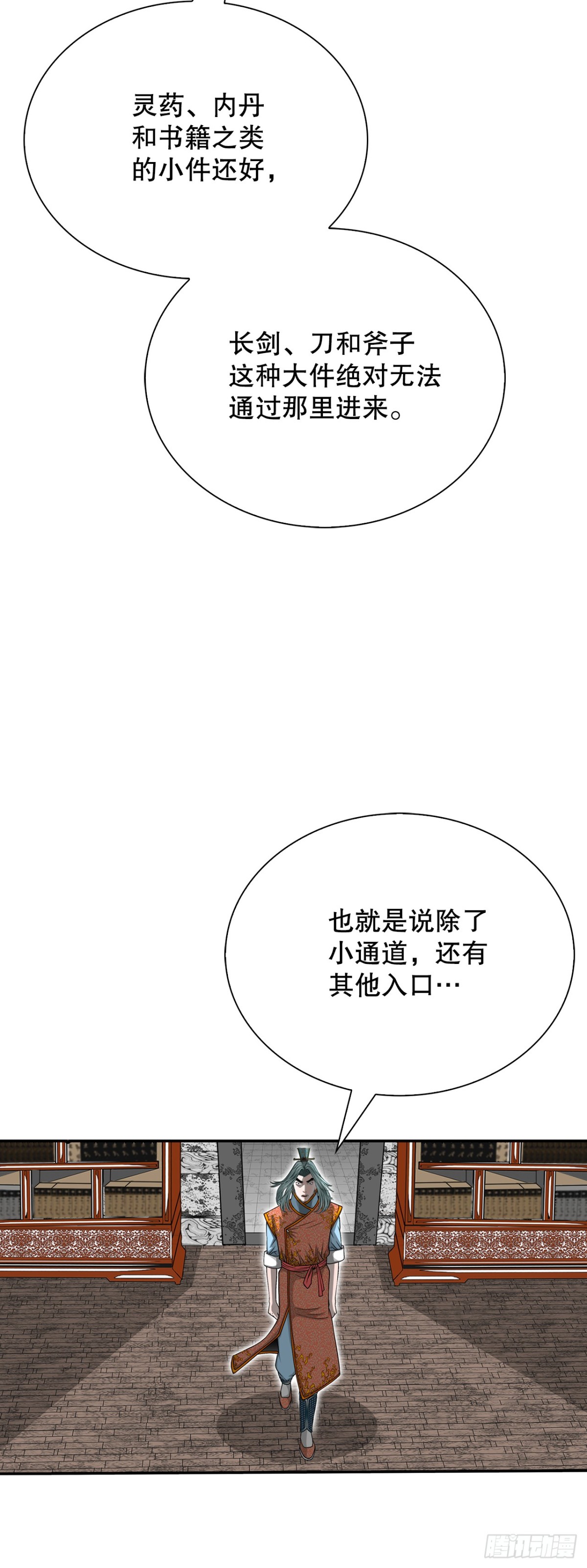 150.来到武林盟8