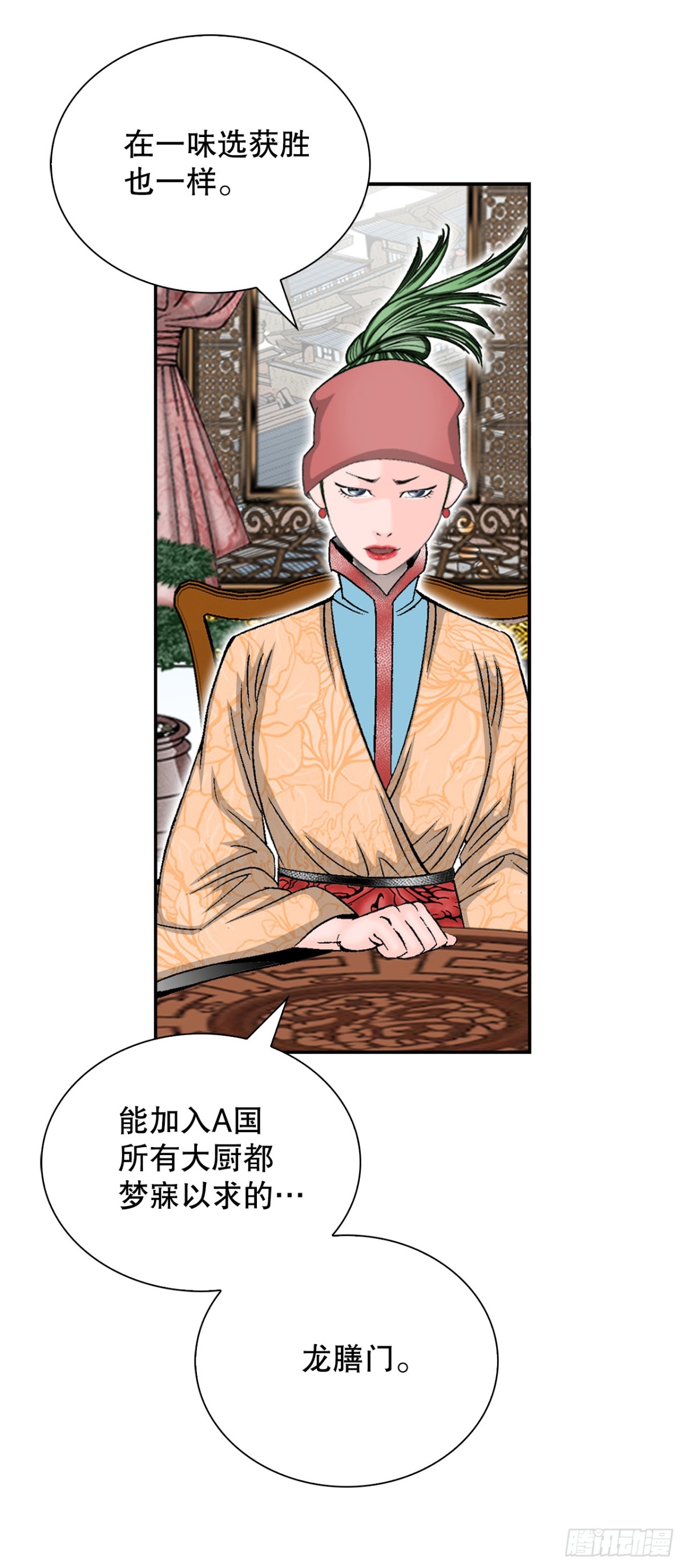 151.味选58